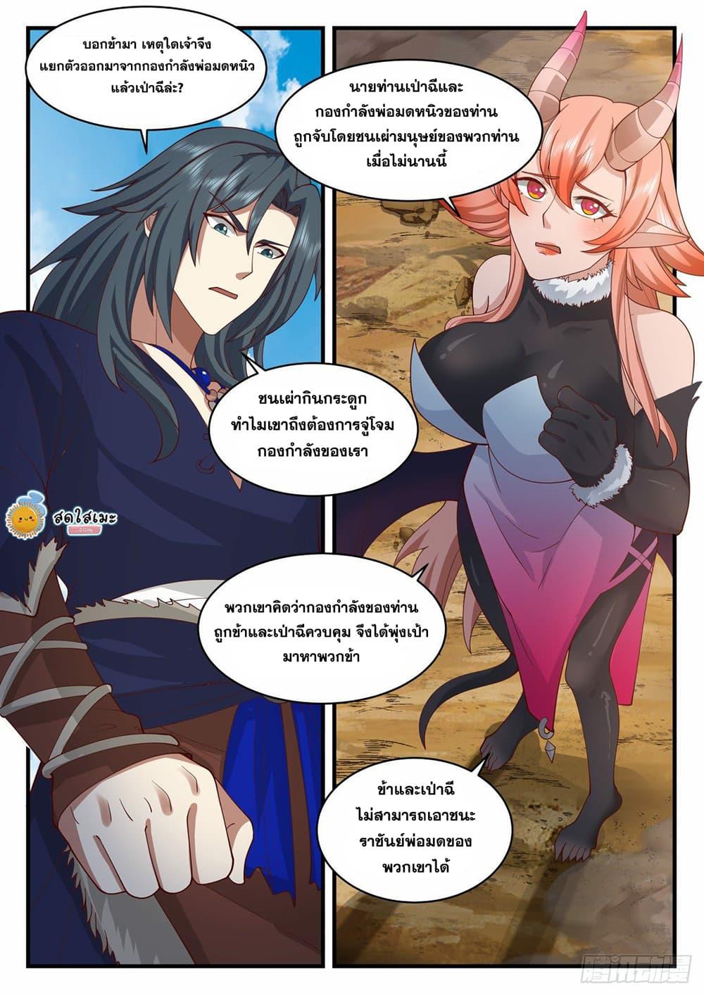 Manga-lc-com อ่านมังงะ อ่านการ์ตูน ออนไลน์ ฟรี Martial Peak ตอนที่ 1 2 3 4 5 6 7 8 9 10 11 12 13 14 ฟรี ไม่มีโฆษณา Manga-lc - อ่าน มังงะ อ่าน การ์ตูน ออนไลน์ อ่านมังงะ ฟรี