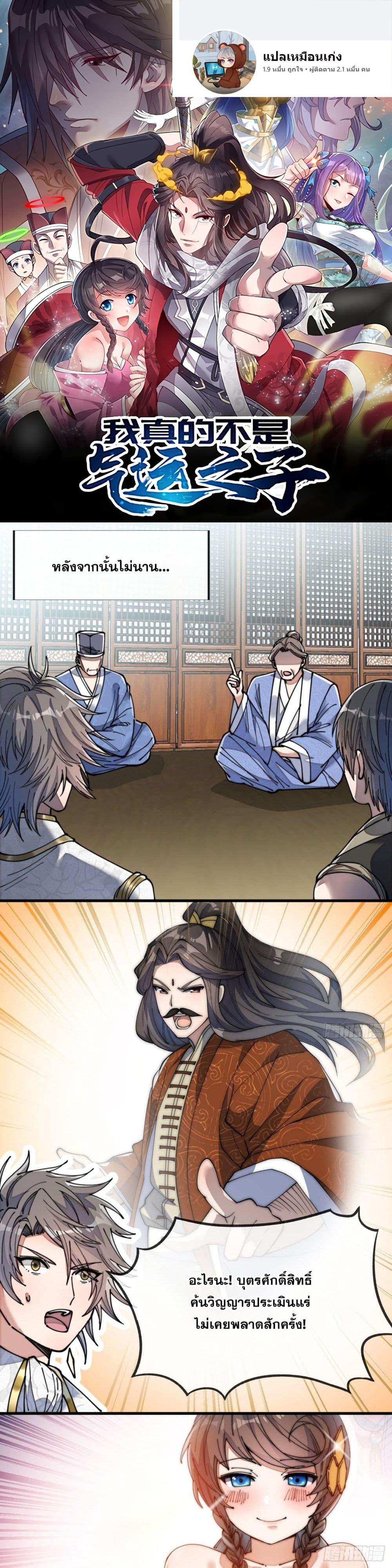 Manga-lc-com อ่านมังงะ อ่านการ์ตูน ออนไลน์ ฟรี I’m Really Not the Son of Luck ตอนที่ 1 2 3 4 5 6 7 8 9 10 11 12 13 14 ฟรี ไม่มีโฆษณา Manga-lc - อ่าน มังงะ อ่าน การ์ตูน ออนไลน์ อ่านมังงะ ฟรี