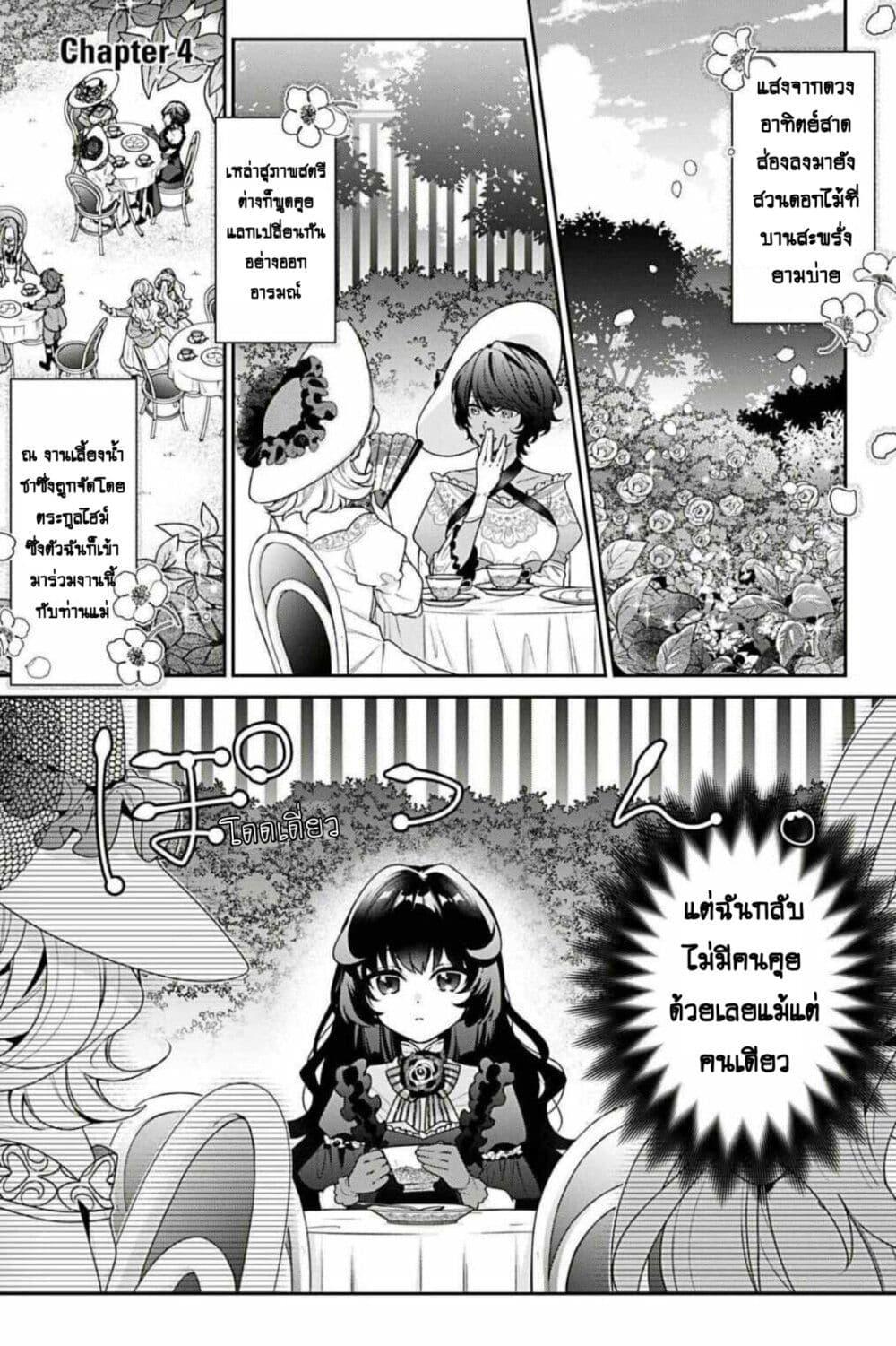 Manga-lc-com อ่านมังงะ อ่านการ์ตูน ออนไลน์ ฟรี I Was Reincarnated as the Villainess in an Otome Game but the Boys Love Me Anyway! ตอนที่ 1 2 3 4 5 6 7 8 9 10 11 12 13 14 ฟรี ไม่มีโฆษณา Manga-lc - อ่าน มังงะ อ่าน การ์ตูน ออนไลน์ อ่านมังงะ ฟรี