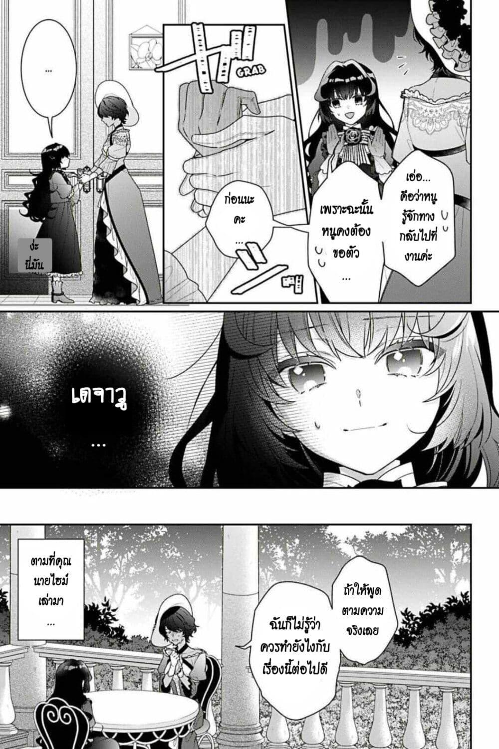 Manga-lc-com อ่านมังงะ อ่านการ์ตูน ออนไลน์ ฟรี I Was Reincarnated as the Villainess in an Otome Game but the Boys Love Me Anyway! ตอนที่ 1 2 3 4 5 6 7 8 9 10 11 12 13 14 ฟรี ไม่มีโฆษณา Manga-lc - อ่าน มังงะ อ่าน การ์ตูน ออนไลน์ อ่านมังงะ ฟรี