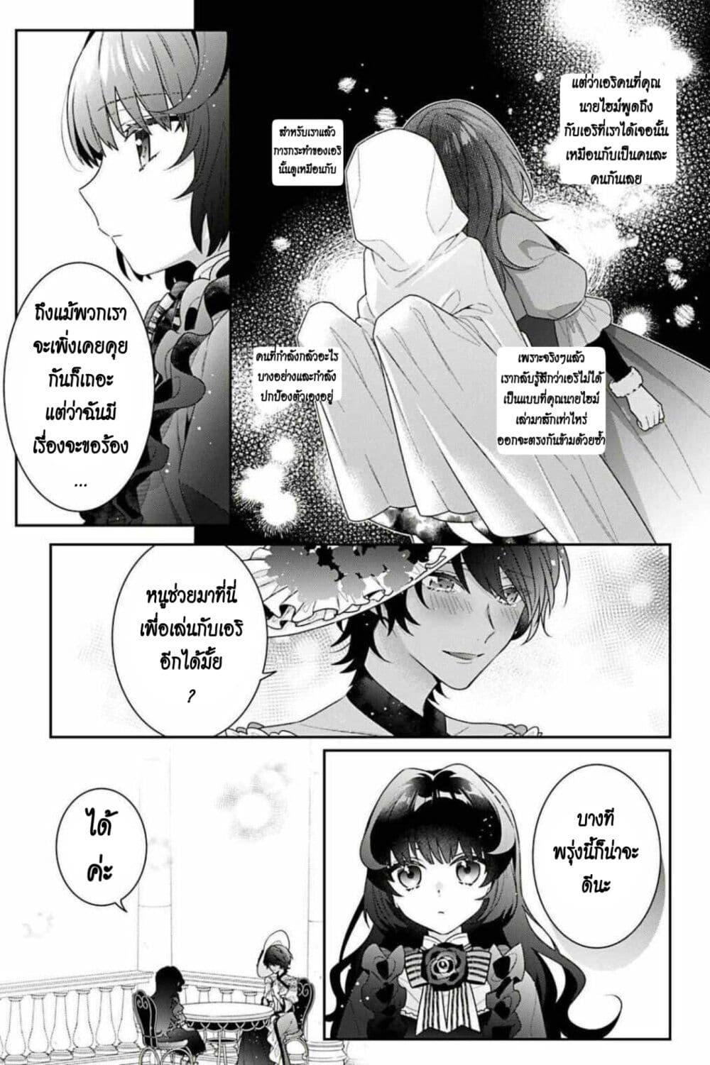 Manga-lc-com อ่านมังงะ อ่านการ์ตูน ออนไลน์ ฟรี I Was Reincarnated as the Villainess in an Otome Game but the Boys Love Me Anyway! ตอนที่ 1 2 3 4 5 6 7 8 9 10 11 12 13 14 ฟรี ไม่มีโฆษณา Manga-lc - อ่าน มังงะ อ่าน การ์ตูน ออนไลน์ อ่านมังงะ ฟรี
