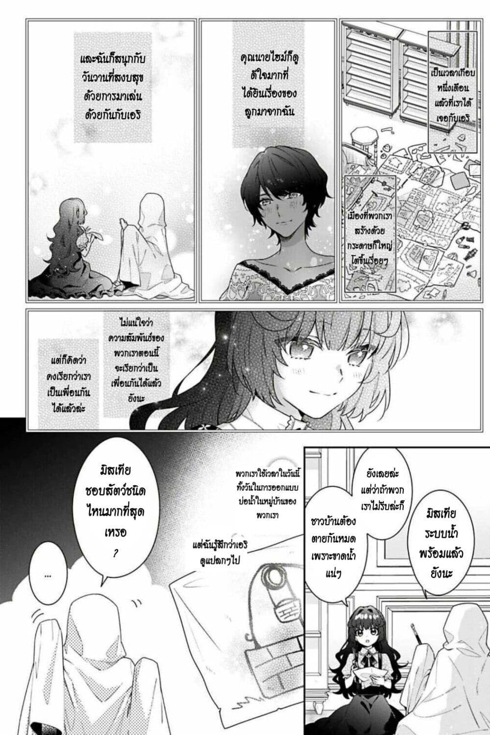 Manga-lc-com อ่านมังงะ อ่านการ์ตูน ออนไลน์ ฟรี I Was Reincarnated as the Villainess in an Otome Game but the Boys Love Me Anyway! ตอนที่ 1 2 3 4 5 6 7 8 9 10 11 12 13 14 ฟรี ไม่มีโฆษณา Manga-lc - อ่าน มังงะ อ่าน การ์ตูน ออนไลน์ อ่านมังงะ ฟรี