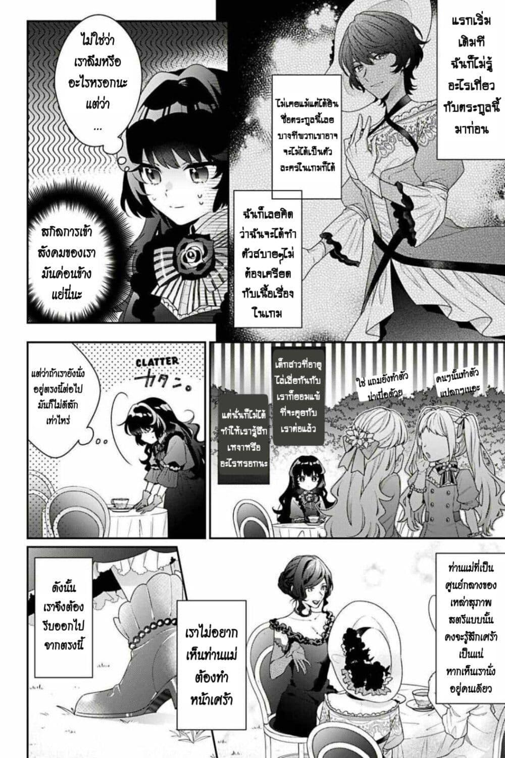 Manga-lc-com อ่านมังงะ อ่านการ์ตูน ออนไลน์ ฟรี I Was Reincarnated as the Villainess in an Otome Game but the Boys Love Me Anyway! ตอนที่ 1 2 3 4 5 6 7 8 9 10 11 12 13 14 ฟรี ไม่มีโฆษณา Manga-lc - อ่าน มังงะ อ่าน การ์ตูน ออนไลน์ อ่านมังงะ ฟรี
