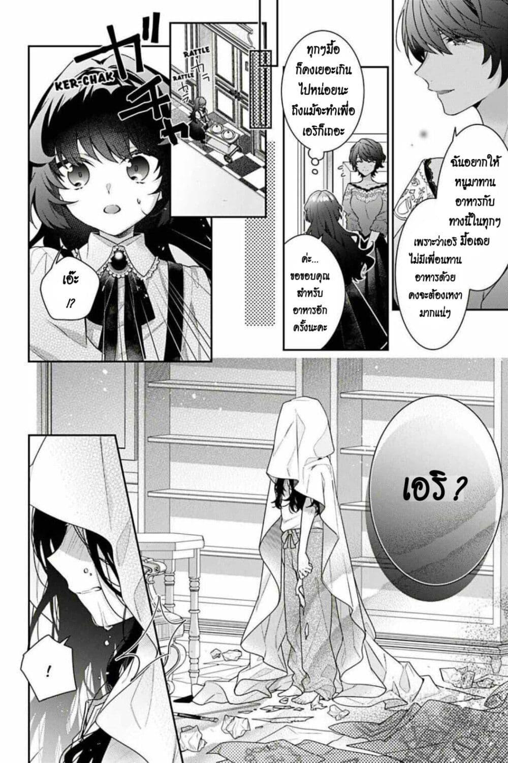 Manga-lc-com อ่านมังงะ อ่านการ์ตูน ออนไลน์ ฟรี I Was Reincarnated as the Villainess in an Otome Game but the Boys Love Me Anyway! ตอนที่ 1 2 3 4 5 6 7 8 9 10 11 12 13 14 ฟรี ไม่มีโฆษณา Manga-lc - อ่าน มังงะ อ่าน การ์ตูน ออนไลน์ อ่านมังงะ ฟรี