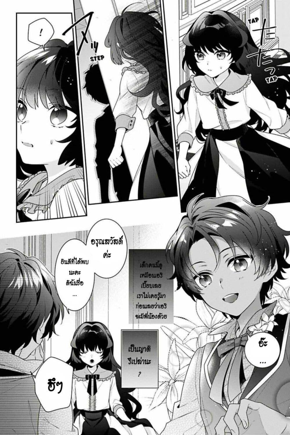 Manga-lc-com อ่านมังงะ อ่านการ์ตูน ออนไลน์ ฟรี I Was Reincarnated as the Villainess in an Otome Game but the Boys Love Me Anyway! ตอนที่ 1 2 3 4 5 6 7 8 9 10 11 12 13 14 ฟรี ไม่มีโฆษณา Manga-lc - อ่าน มังงะ อ่าน การ์ตูน ออนไลน์ อ่านมังงะ ฟรี