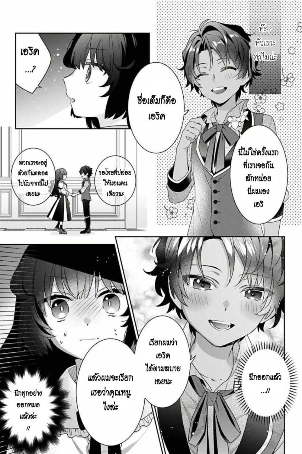 Manga-lc-com อ่านมังงะ อ่านการ์ตูน ออนไลน์ ฟรี I Was Reincarnated as the Villainess in an Otome Game but the Boys Love Me Anyway! ตอนที่ 1 2 3 4 5 6 7 8 9 10 11 12 13 14 ฟรี ไม่มีโฆษณา Manga-lc - อ่าน มังงะ อ่าน การ์ตูน ออนไลน์ อ่านมังงะ ฟรี