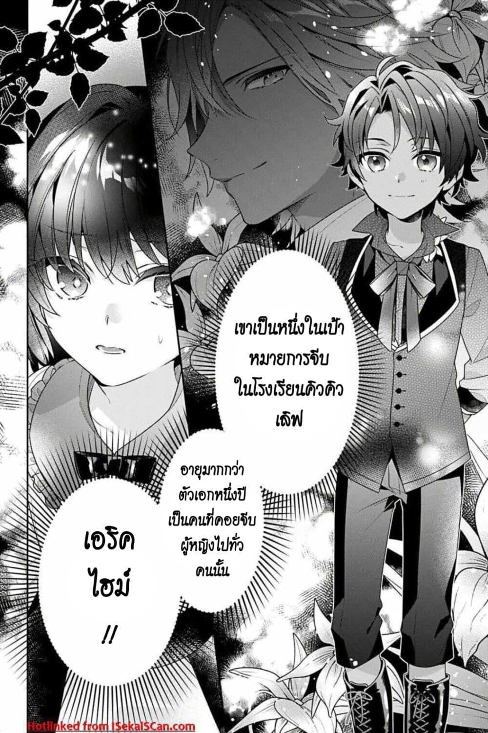 Manga-lc-com อ่านมังงะ อ่านการ์ตูน ออนไลน์ ฟรี I Was Reincarnated as the Villainess in an Otome Game but the Boys Love Me Anyway! ตอนที่ 1 2 3 4 5 6 7 8 9 10 11 12 13 14 ฟรี ไม่มีโฆษณา Manga-lc - อ่าน มังงะ อ่าน การ์ตูน ออนไลน์ อ่านมังงะ ฟรี