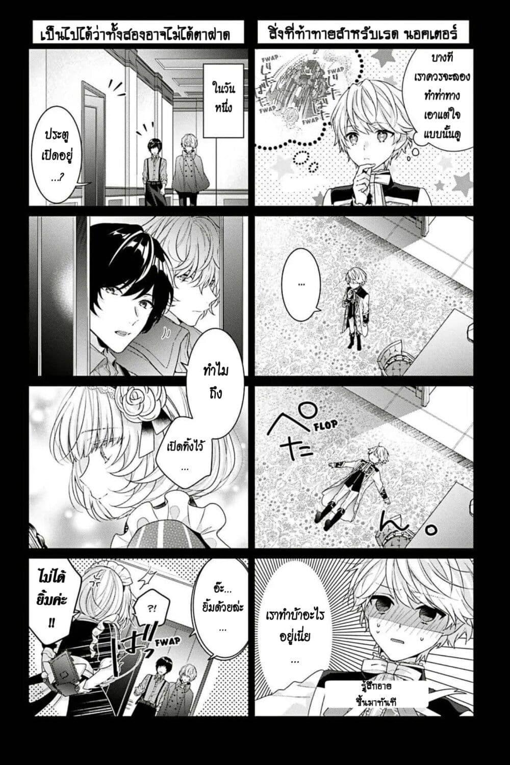Manga-lc-com อ่านมังงะ อ่านการ์ตูน ออนไลน์ ฟรี I Was Reincarnated as the Villainess in an Otome Game but the Boys Love Me Anyway! ตอนที่ 1 2 3 4 5 6 7 8 9 10 11 12 13 14 ฟรี ไม่มีโฆษณา Manga-lc - อ่าน มังงะ อ่าน การ์ตูน ออนไลน์ อ่านมังงะ ฟรี