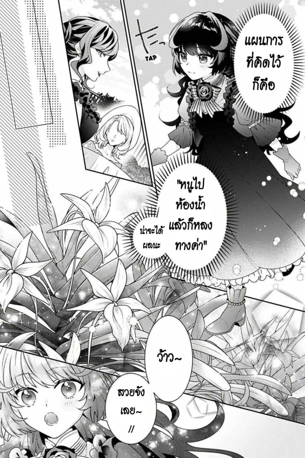 Manga-lc-com อ่านมังงะ อ่านการ์ตูน ออนไลน์ ฟรี I Was Reincarnated as the Villainess in an Otome Game but the Boys Love Me Anyway! ตอนที่ 1 2 3 4 5 6 7 8 9 10 11 12 13 14 ฟรี ไม่มีโฆษณา Manga-lc - อ่าน มังงะ อ่าน การ์ตูน ออนไลน์ อ่านมังงะ ฟรี