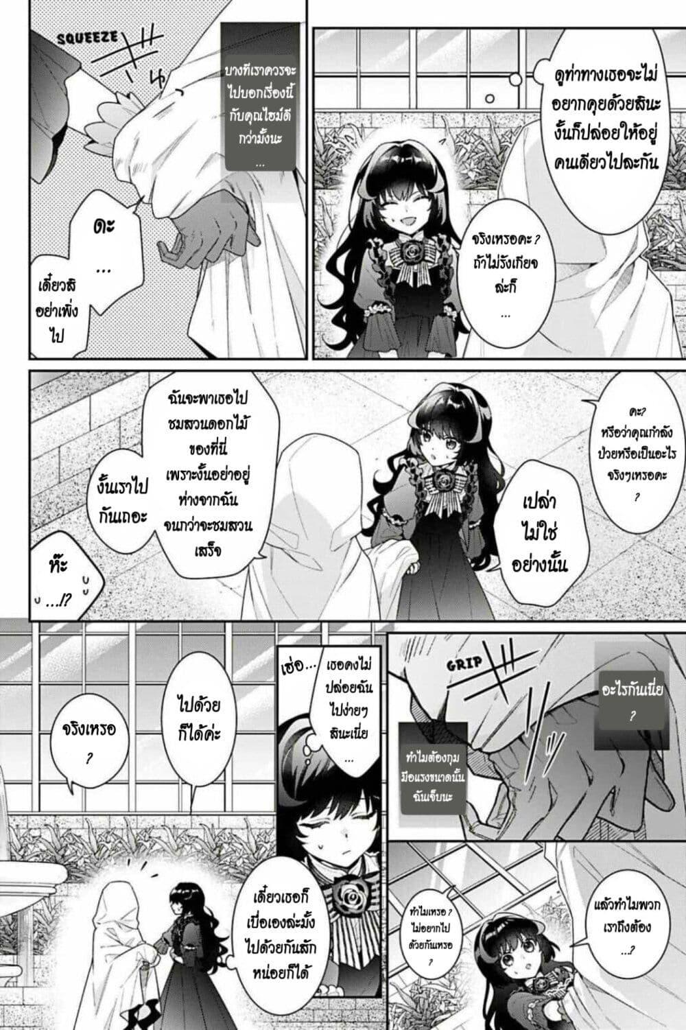 Manga-lc-com อ่านมังงะ อ่านการ์ตูน ออนไลน์ ฟรี I Was Reincarnated as the Villainess in an Otome Game but the Boys Love Me Anyway! ตอนที่ 1 2 3 4 5 6 7 8 9 10 11 12 13 14 ฟรี ไม่มีโฆษณา Manga-lc - อ่าน มังงะ อ่าน การ์ตูน ออนไลน์ อ่านมังงะ ฟรี