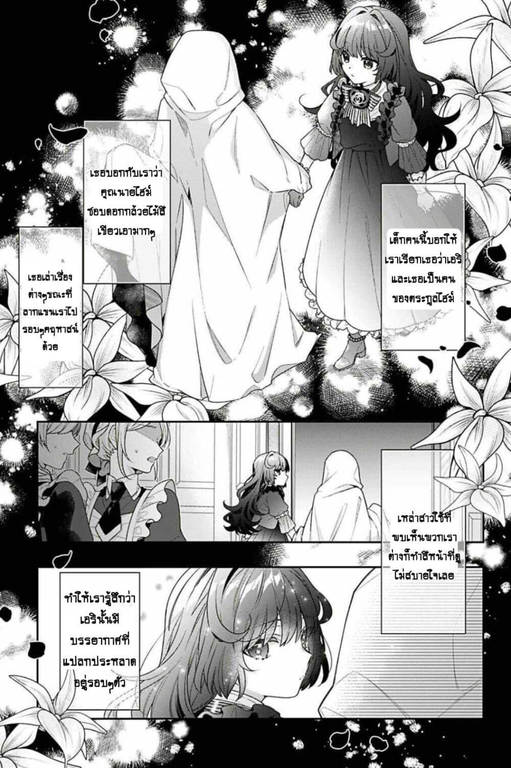 Manga-lc-com อ่านมังงะ อ่านการ์ตูน ออนไลน์ ฟรี I Was Reincarnated as the Villainess in an Otome Game but the Boys Love Me Anyway! ตอนที่ 1 2 3 4 5 6 7 8 9 10 11 12 13 14 ฟรี ไม่มีโฆษณา Manga-lc - อ่าน มังงะ อ่าน การ์ตูน ออนไลน์ อ่านมังงะ ฟรี