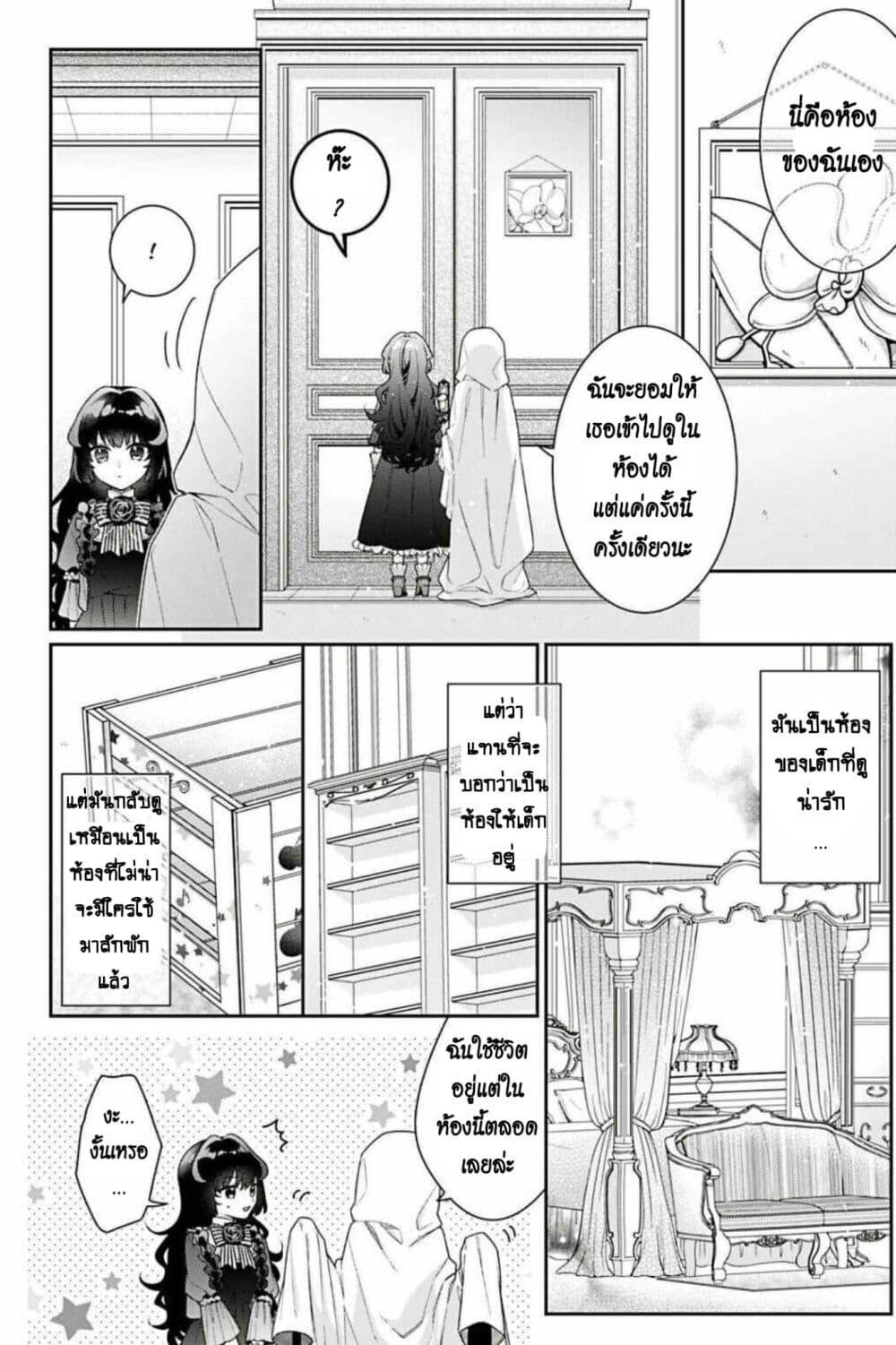 Manga-lc-com อ่านมังงะ อ่านการ์ตูน ออนไลน์ ฟรี I Was Reincarnated as the Villainess in an Otome Game but the Boys Love Me Anyway! ตอนที่ 1 2 3 4 5 6 7 8 9 10 11 12 13 14 ฟรี ไม่มีโฆษณา Manga-lc - อ่าน มังงะ อ่าน การ์ตูน ออนไลน์ อ่านมังงะ ฟรี