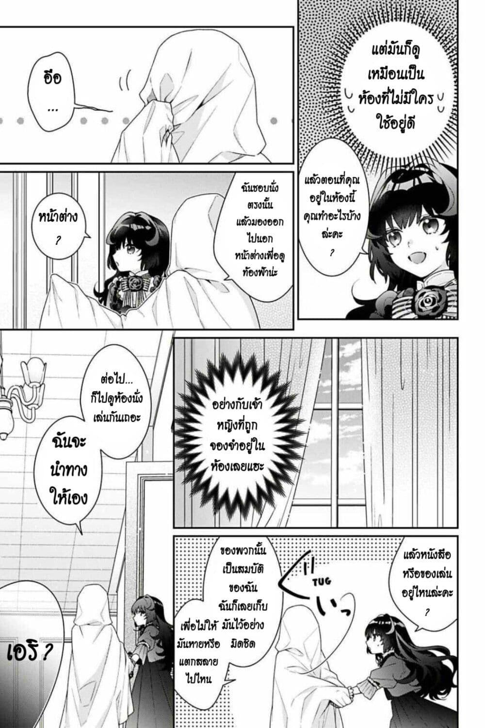 Manga-lc-com อ่านมังงะ อ่านการ์ตูน ออนไลน์ ฟรี I Was Reincarnated as the Villainess in an Otome Game but the Boys Love Me Anyway! ตอนที่ 1 2 3 4 5 6 7 8 9 10 11 12 13 14 ฟรี ไม่มีโฆษณา Manga-lc - อ่าน มังงะ อ่าน การ์ตูน ออนไลน์ อ่านมังงะ ฟรี