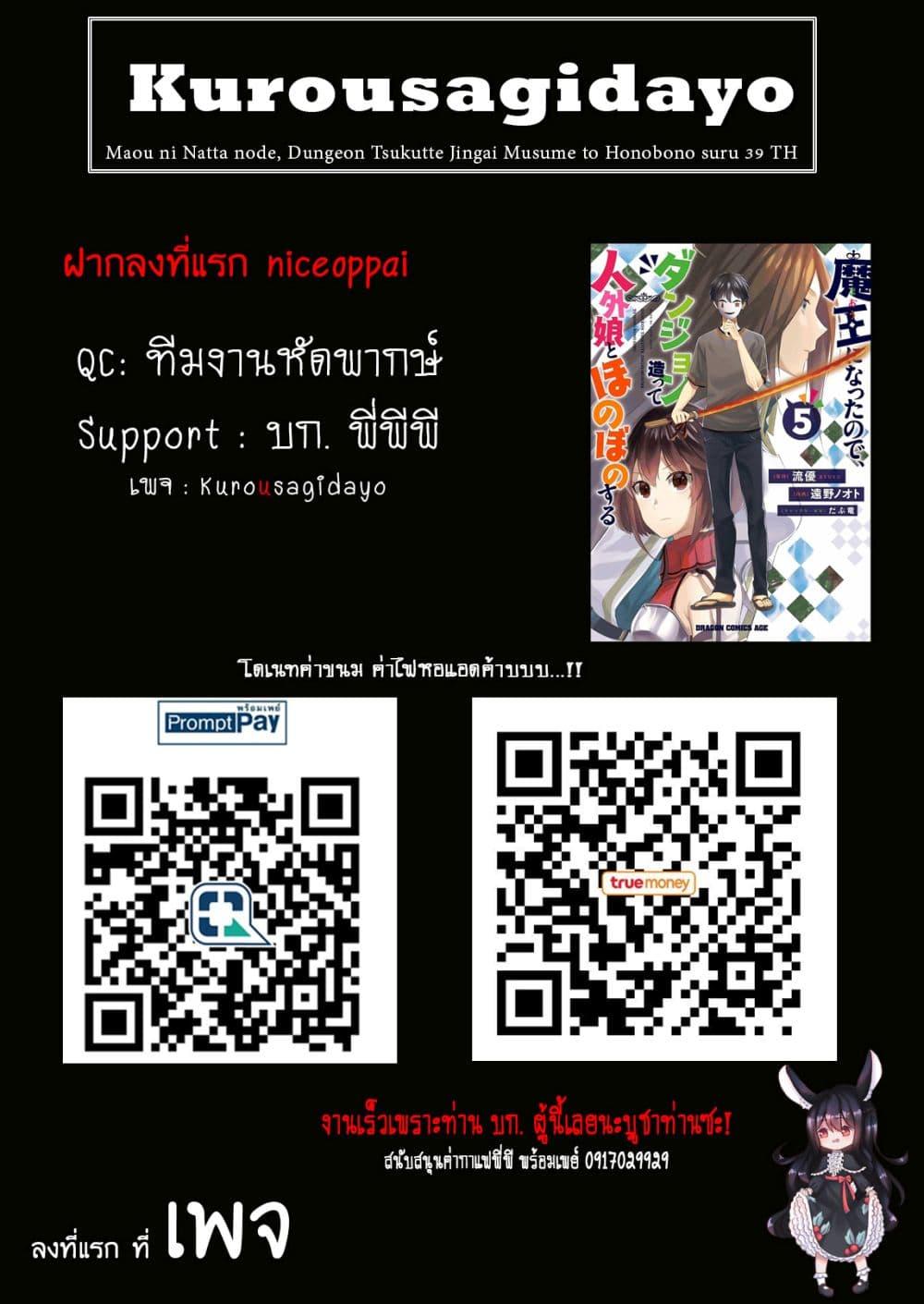 Manga-lc-com อ่านมังงะ อ่านการ์ตูน ออนไลน์ ฟรี Maou ni Natta node, Dungeon Tsukutte Jingai Musume to Honobono suru ตอนที่ 1 2 3 4 5 6 7 8 9 10 11 12 13 14 ฟรี ไม่มีโฆษณา Manga-lc - อ่าน มังงะ อ่าน การ์ตูน ออนไลน์ อ่านมังงะ ฟรี