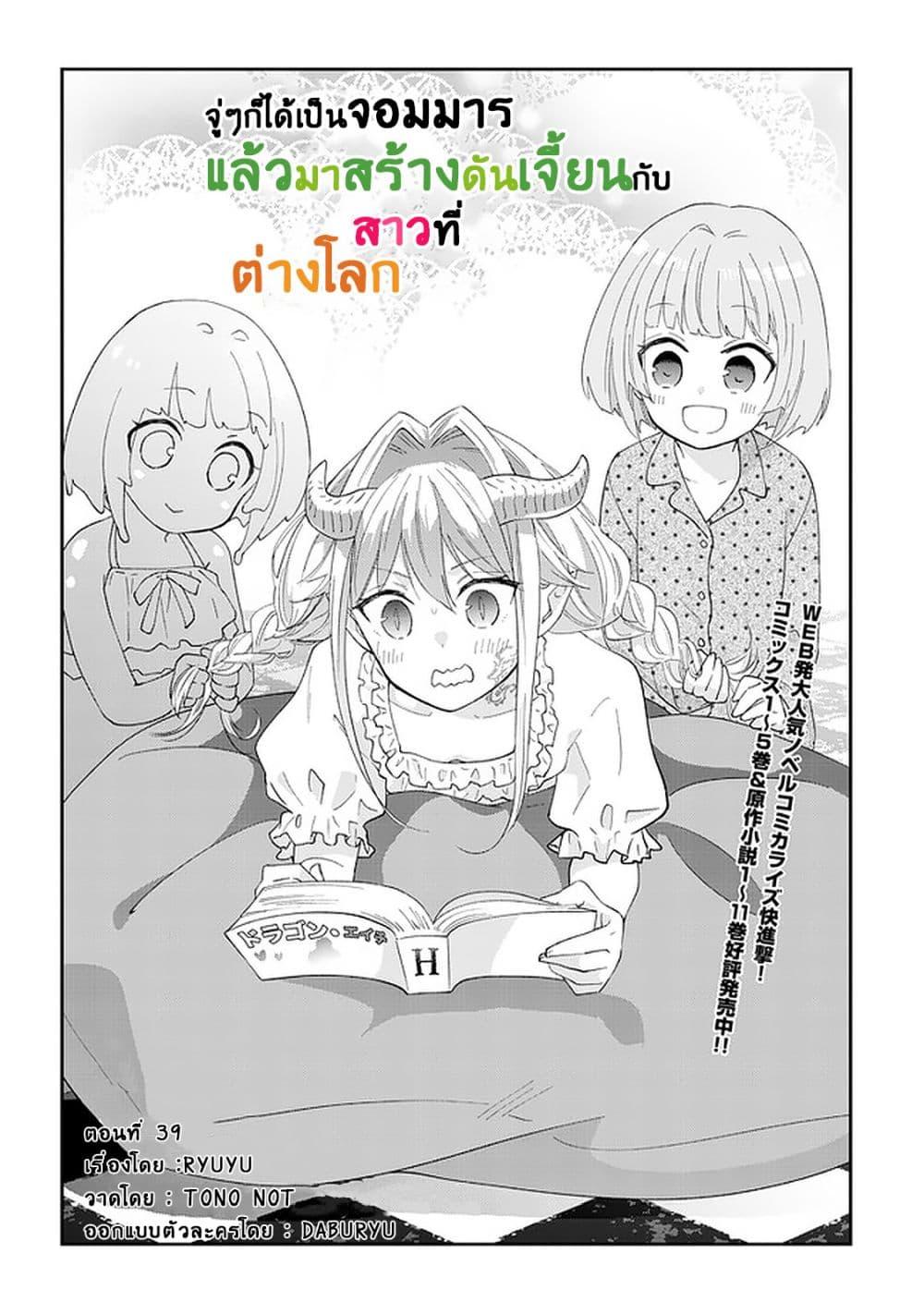 Manga-lc-com อ่านมังงะ อ่านการ์ตูน ออนไลน์ ฟรี Maou ni Natta node, Dungeon Tsukutte Jingai Musume to Honobono suru ตอนที่ 1 2 3 4 5 6 7 8 9 10 11 12 13 14 ฟรี ไม่มีโฆษณา Manga-lc - อ่าน มังงะ อ่าน การ์ตูน ออนไลน์ อ่านมังงะ ฟรี