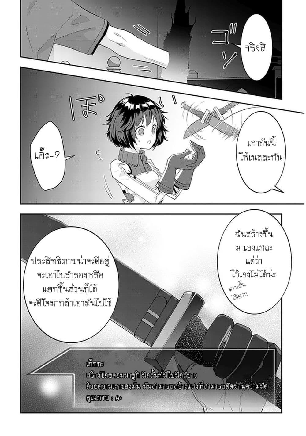 Manga-lc-com อ่านมังงะ อ่านการ์ตูน ออนไลน์ ฟรี Maou ni Natta node, Dungeon Tsukutte Jingai Musume to Honobono suru ตอนที่ 1 2 3 4 5 6 7 8 9 10 11 12 13 14 ฟรี ไม่มีโฆษณา Manga-lc - อ่าน มังงะ อ่าน การ์ตูน ออนไลน์ อ่านมังงะ ฟรี