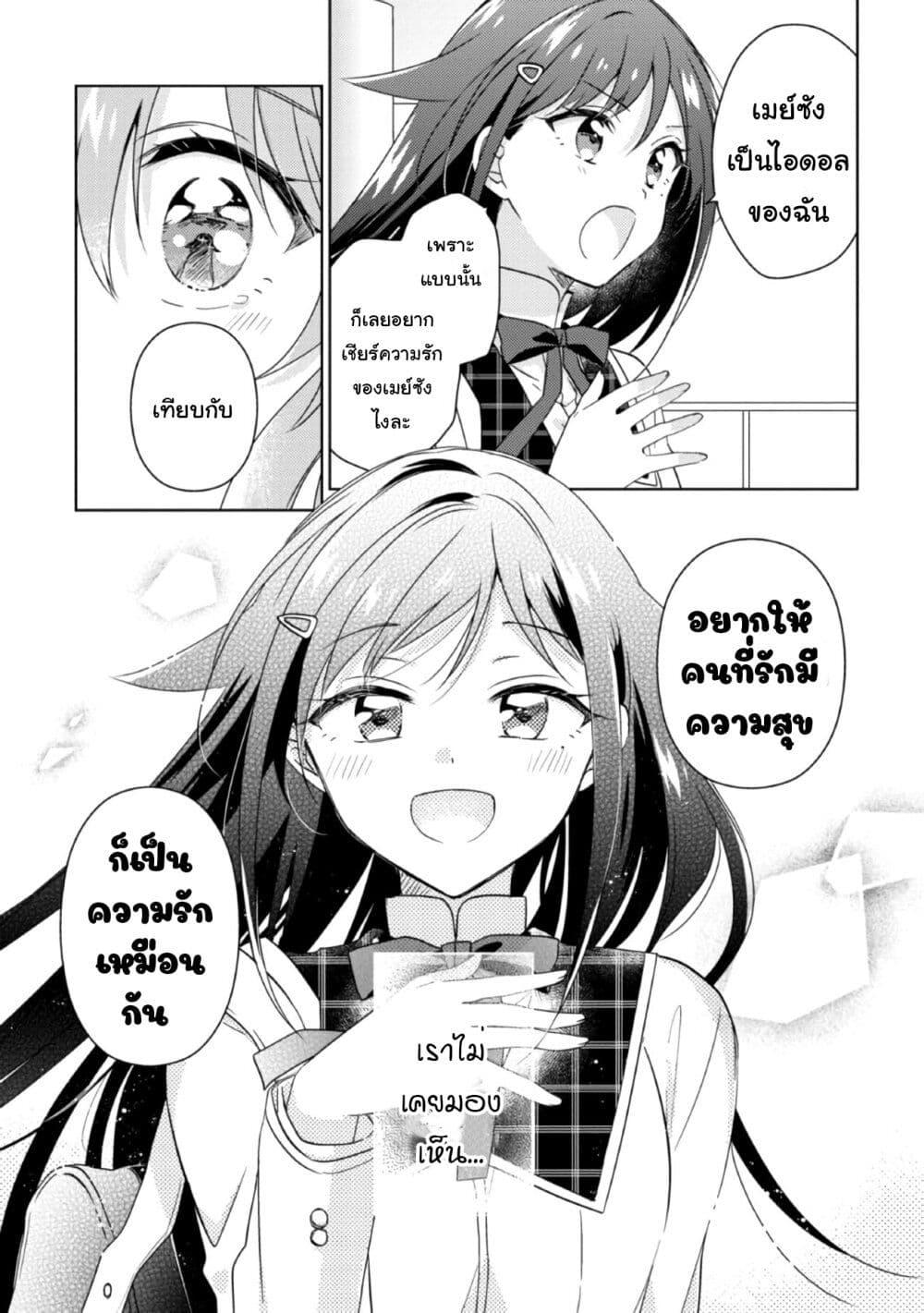 Manga-lc-com อ่านมังงะ อ่านการ์ตูน ออนไลน์ ฟรี Moshi, Koi ga Mieta Nara ตอนที่ 1 2 3 4 5 6 7 8 9 10 11 12 13 14 ฟรี ไม่มีโฆษณา Manga-lc - อ่าน มังงะ อ่าน การ์ตูน ออนไลน์ อ่านมังงะ ฟรี