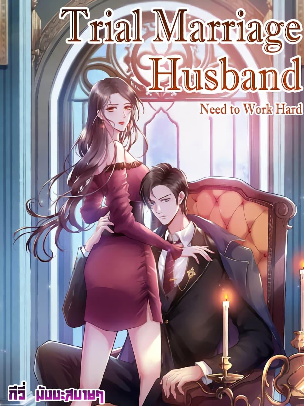 Manga-lc-com อ่านมังงะ อ่านการ์ตูน ออนไลน์ ฟรี Trial Marriage Husband  Need to Work Hard ตอนที่ 1 2 3 4 5 6 7 8 9 10 11 12 13 14 ฟรี ไม่มีโฆษณา Manga-lc - อ่าน มังงะ อ่าน การ์ตูน ออนไลน์ อ่านมังงะ ฟรี