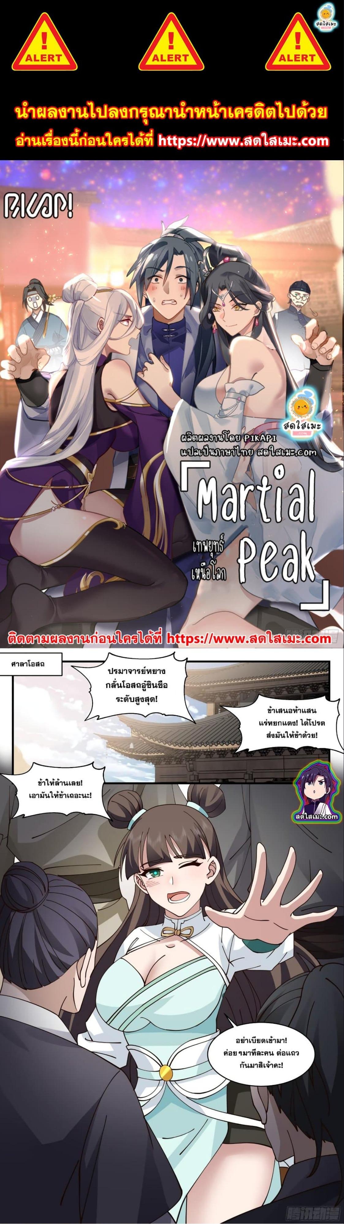 Manga-lc-com อ่านมังงะ อ่านการ์ตูน ออนไลน์ ฟรี Martial Peak ตอนที่ 1 2 3 4 5 6 7 8 9 10 11 12 13 14 ฟรี ไม่มีโฆษณา Manga-lc - อ่าน มังงะ อ่าน การ์ตูน ออนไลน์ อ่านมังงะ ฟรี