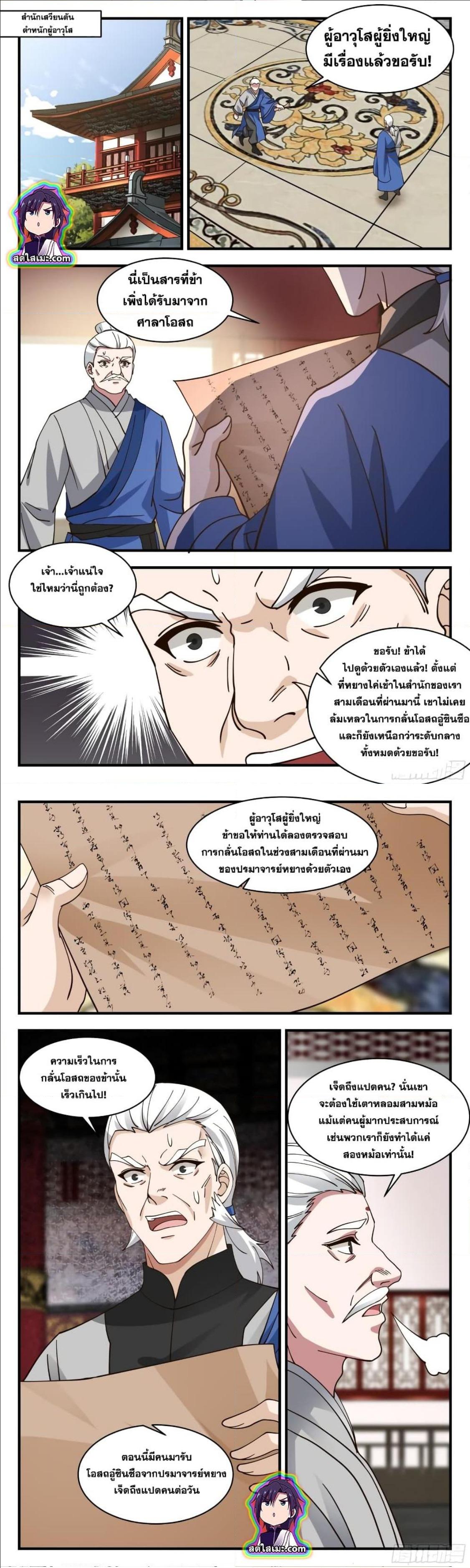 Manga-lc-com อ่านมังงะ อ่านการ์ตูน ออนไลน์ ฟรี Martial Peak ตอนที่ 1 2 3 4 5 6 7 8 9 10 11 12 13 14 ฟรี ไม่มีโฆษณา Manga-lc - อ่าน มังงะ อ่าน การ์ตูน ออนไลน์ อ่านมังงะ ฟรี