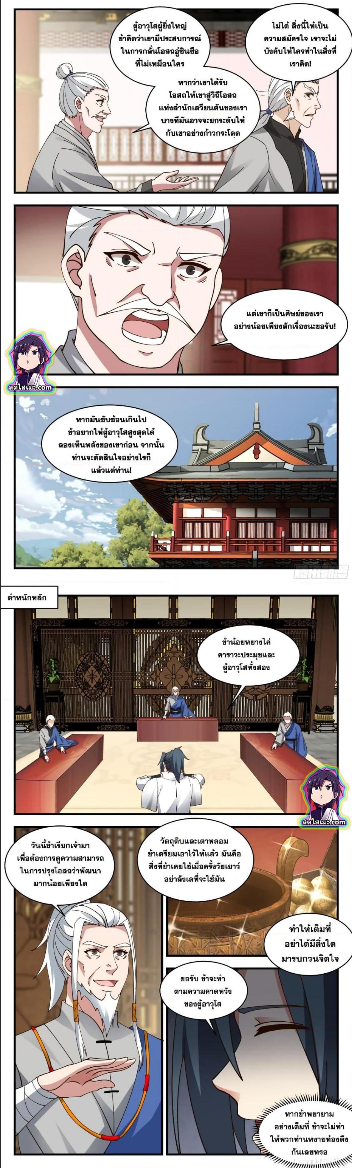 Manga-lc-com อ่านมังงะ อ่านการ์ตูน ออนไลน์ ฟรี Martial Peak ตอนที่ 1 2 3 4 5 6 7 8 9 10 11 12 13 14 ฟรี ไม่มีโฆษณา Manga-lc - อ่าน มังงะ อ่าน การ์ตูน ออนไลน์ อ่านมังงะ ฟรี