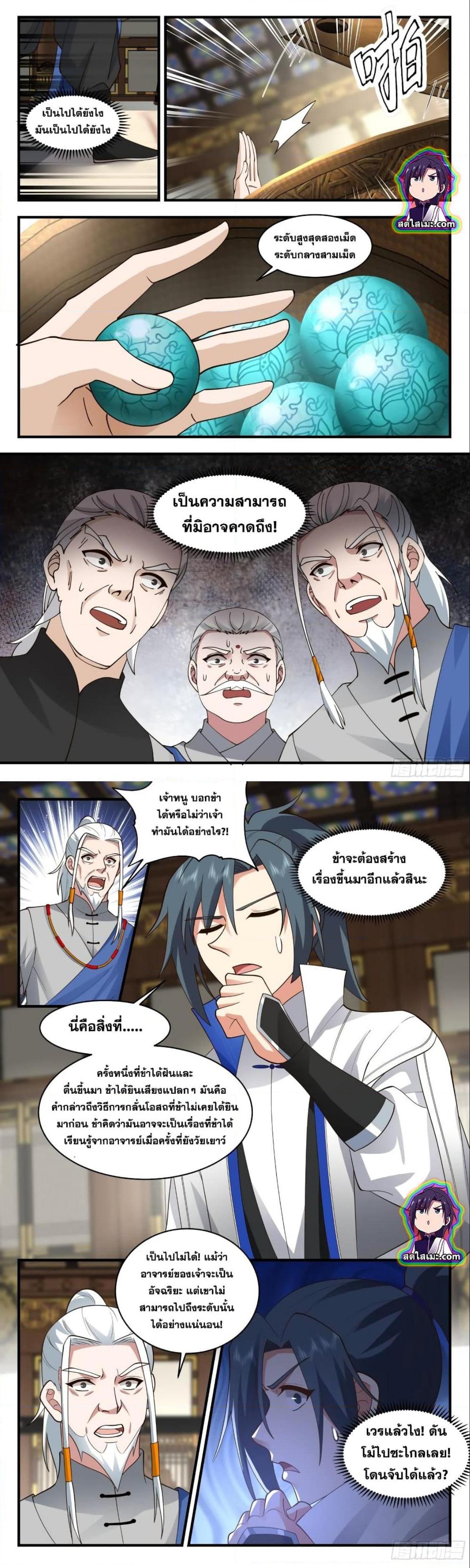 Manga-lc-com อ่านมังงะ อ่านการ์ตูน ออนไลน์ ฟรี Martial Peak ตอนที่ 1 2 3 4 5 6 7 8 9 10 11 12 13 14 ฟรี ไม่มีโฆษณา Manga-lc - อ่าน มังงะ อ่าน การ์ตูน ออนไลน์ อ่านมังงะ ฟรี