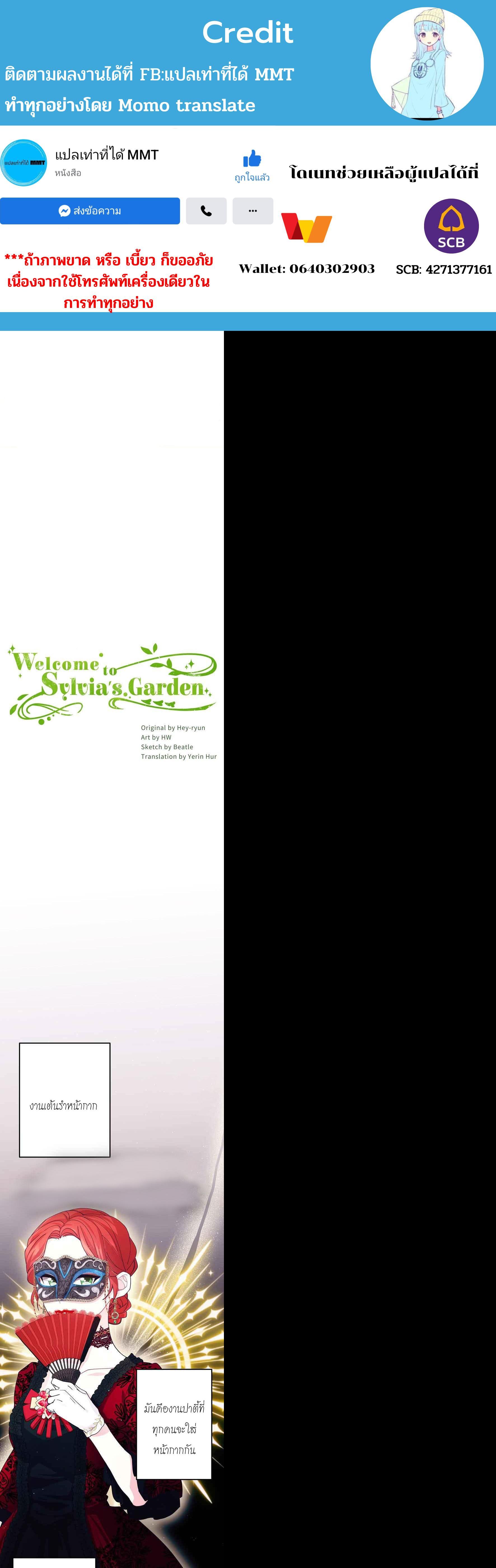 Manga-lc-com อ่านมังงะ อ่านการ์ตูน ออนไลน์ ฟรี Welcome to Sylvia’s Garden ตอนที่ 1 2 3 4 5 6 7 8 9 10 11 12 13 14 ฟรี ไม่มีโฆษณา Manga-lc - อ่าน มังงะ อ่าน การ์ตูน ออนไลน์ อ่านมังงะ ฟรี