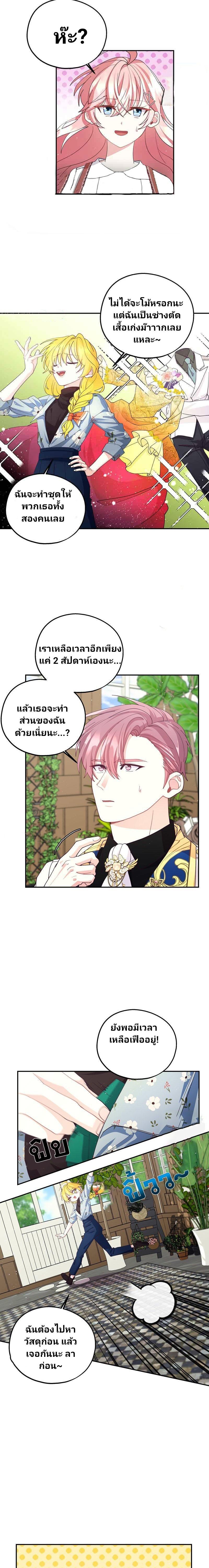 Manga-lc-com อ่านมังงะ อ่านการ์ตูน ออนไลน์ ฟรี Welcome to Sylvia’s Garden ตอนที่ 1 2 3 4 5 6 7 8 9 10 11 12 13 14 ฟรี ไม่มีโฆษณา Manga-lc - อ่าน มังงะ อ่าน การ์ตูน ออนไลน์ อ่านมังงะ ฟรี