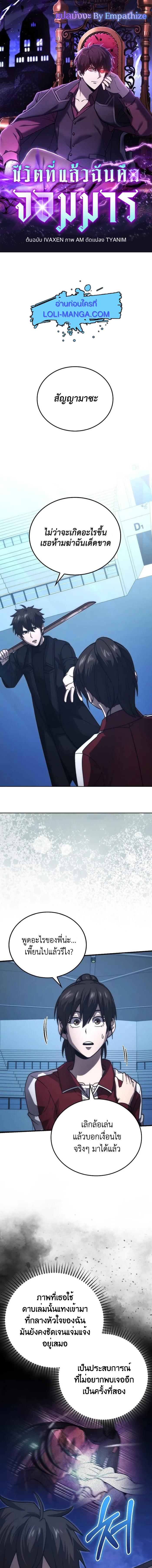Manga-lc-com อ่านมังงะ อ่านการ์ตูน ออนไลน์ ฟรี Demon Lord’s Martial Arts Ascension ตอนที่ 1 2 3 4 5 6 7 8 9 10 11 12 13 14 ฟรี ไม่มีโฆษณา Manga-lc - อ่าน มังงะ อ่าน การ์ตูน ออนไลน์ อ่านมังงะ ฟรี