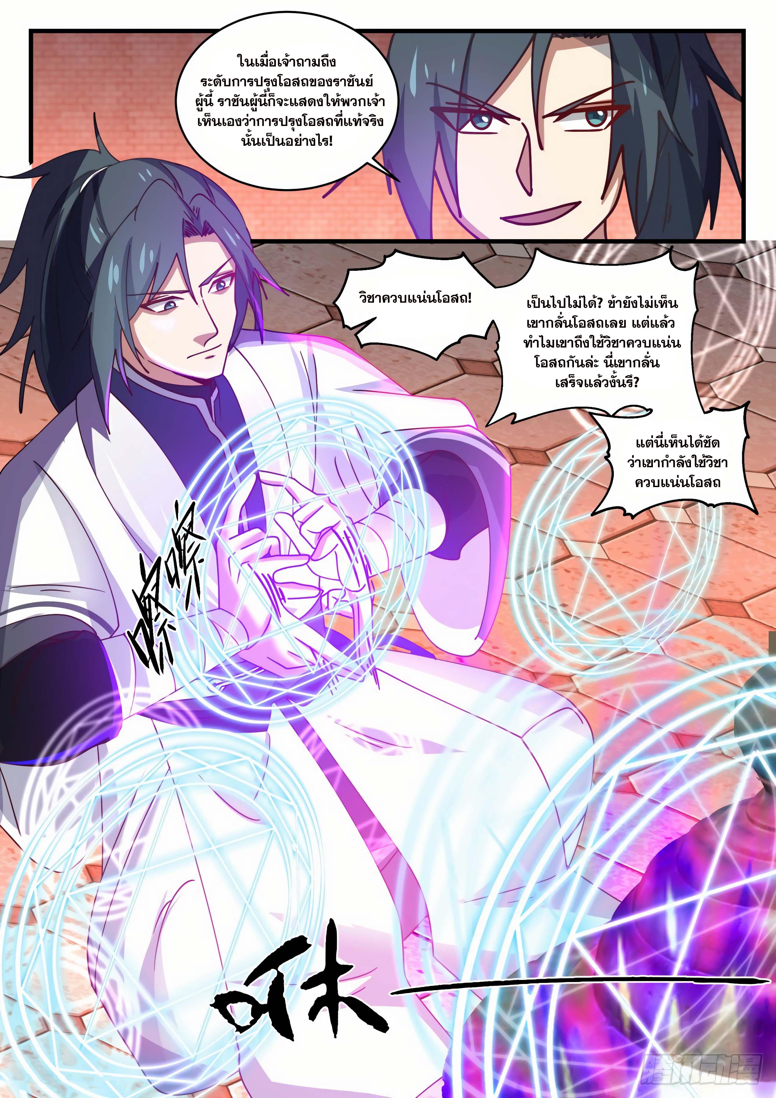 Manga-lc-com อ่านมังงะ อ่านการ์ตูน ออนไลน์ ฟรี Martial Peak ตอนที่ 1 2 3 4 5 6 7 8 9 10 11 12 13 14 ฟรี ไม่มีโฆษณา Manga-lc - อ่าน มังงะ อ่าน การ์ตูน ออนไลน์ อ่านมังงะ ฟรี