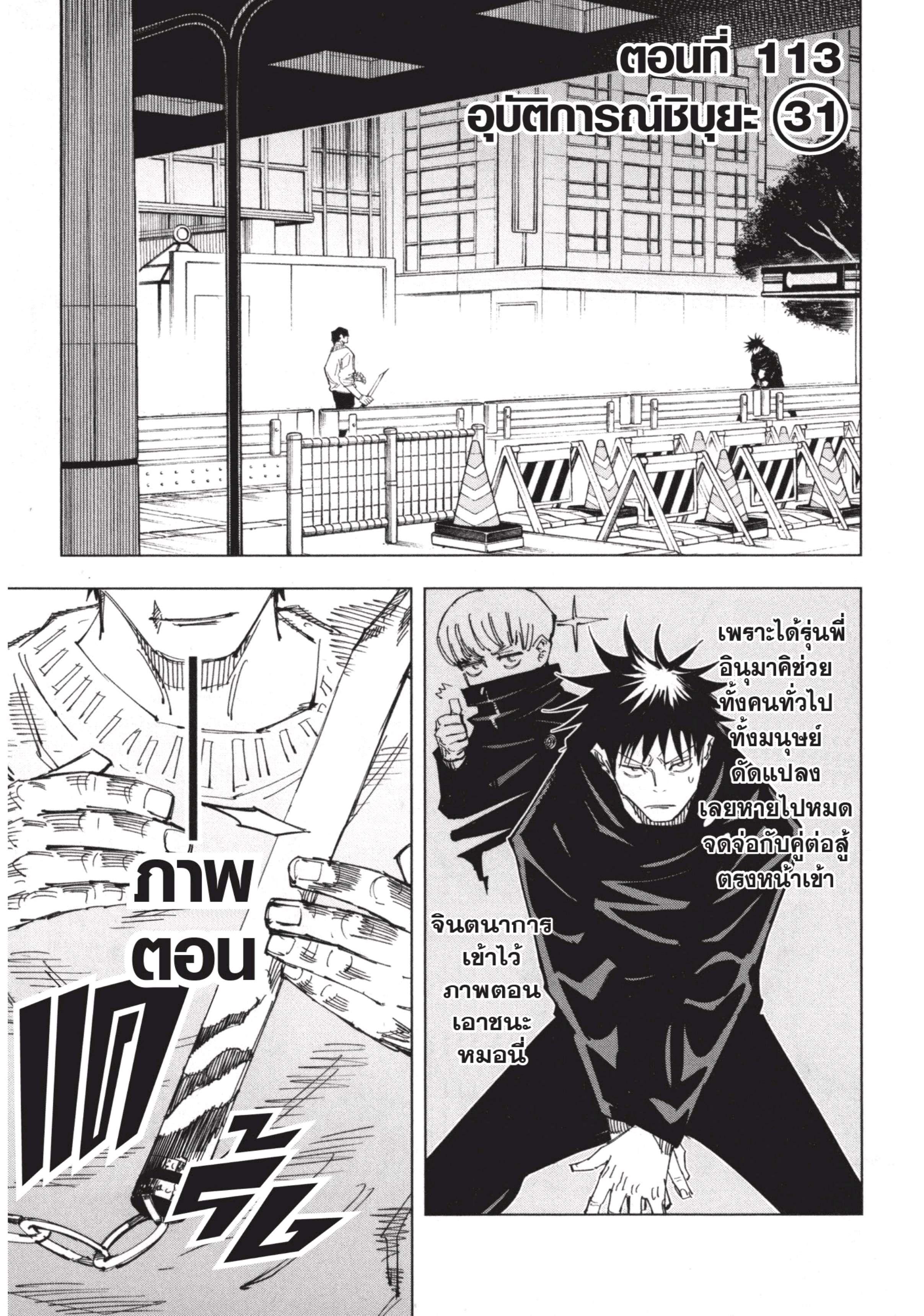 Manga-lc-com อ่านมังงะ อ่านการ์ตูน ออนไลน์ ฟรี Jujutsu Kaisen มหาเวทย์ผนึกมาร ตอนที่ 1 2 3 4 5 6 7 8 9 10 11 12 13 14 ฟรี ไม่มีโฆษณา Manga-lc - อ่าน มังงะ อ่าน การ์ตูน ออนไลน์ อ่านมังงะ ฟรี