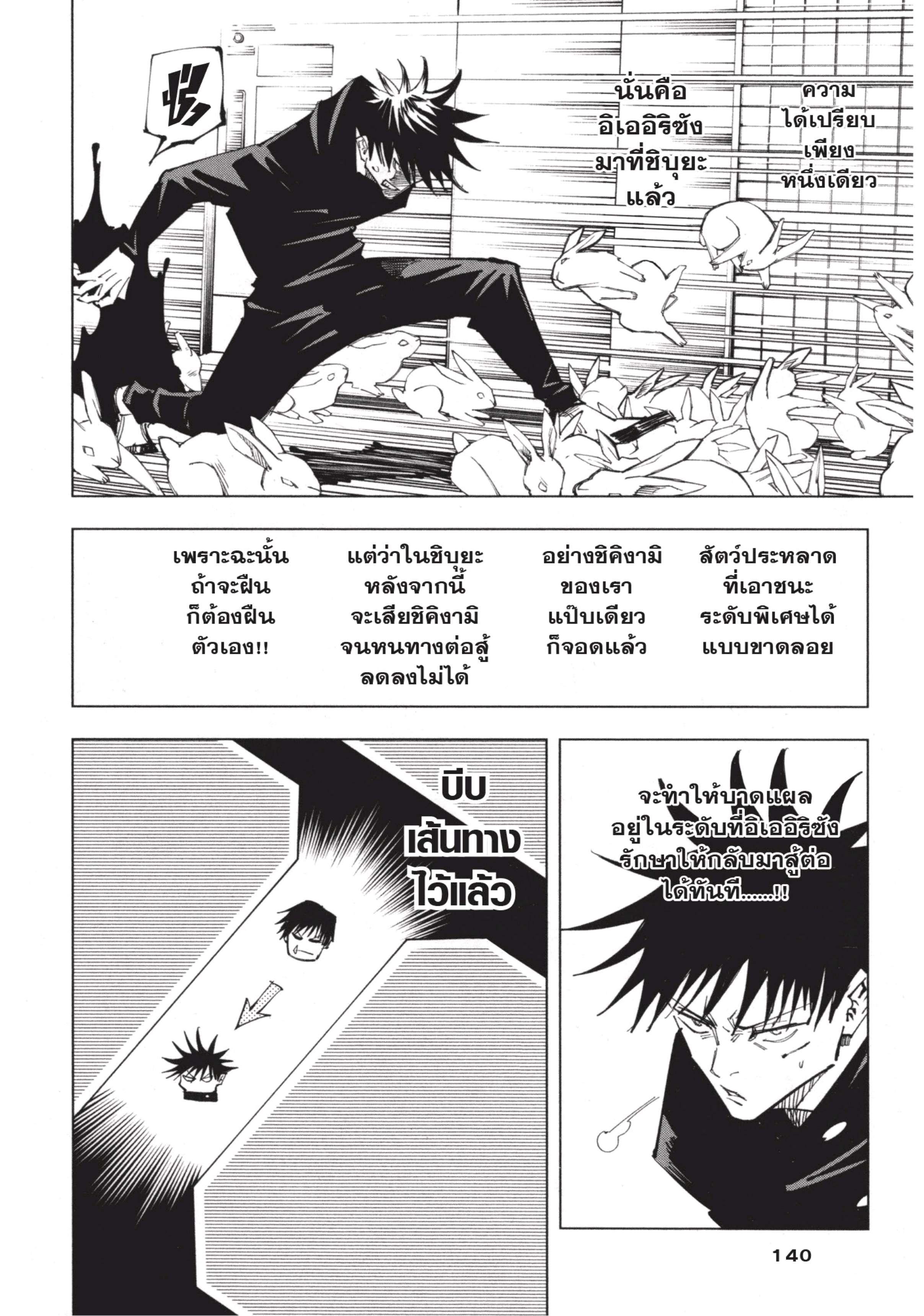 Manga-lc-com อ่านมังงะ อ่านการ์ตูน ออนไลน์ ฟรี Jujutsu Kaisen มหาเวทย์ผนึกมาร ตอนที่ 1 2 3 4 5 6 7 8 9 10 11 12 13 14 ฟรี ไม่มีโฆษณา Manga-lc - อ่าน มังงะ อ่าน การ์ตูน ออนไลน์ อ่านมังงะ ฟรี