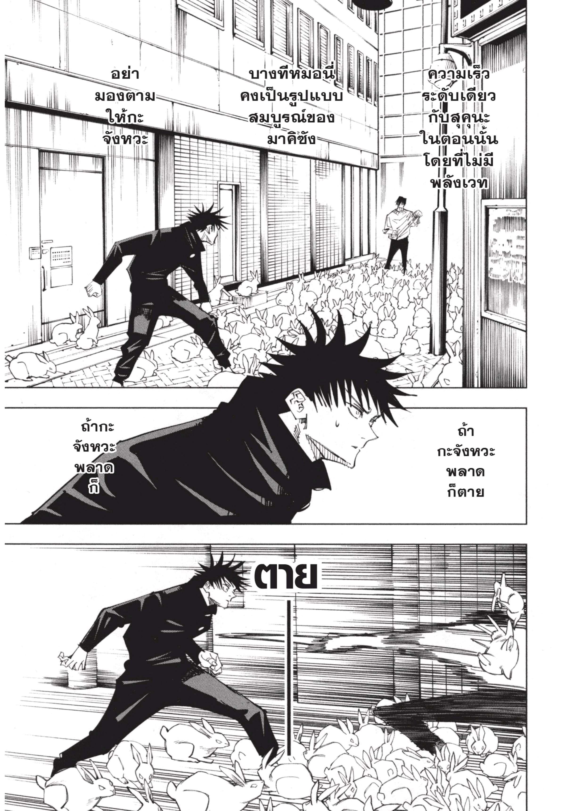Manga-lc-com อ่านมังงะ อ่านการ์ตูน ออนไลน์ ฟรี Jujutsu Kaisen มหาเวทย์ผนึกมาร ตอนที่ 1 2 3 4 5 6 7 8 9 10 11 12 13 14 ฟรี ไม่มีโฆษณา Manga-lc - อ่าน มังงะ อ่าน การ์ตูน ออนไลน์ อ่านมังงะ ฟรี