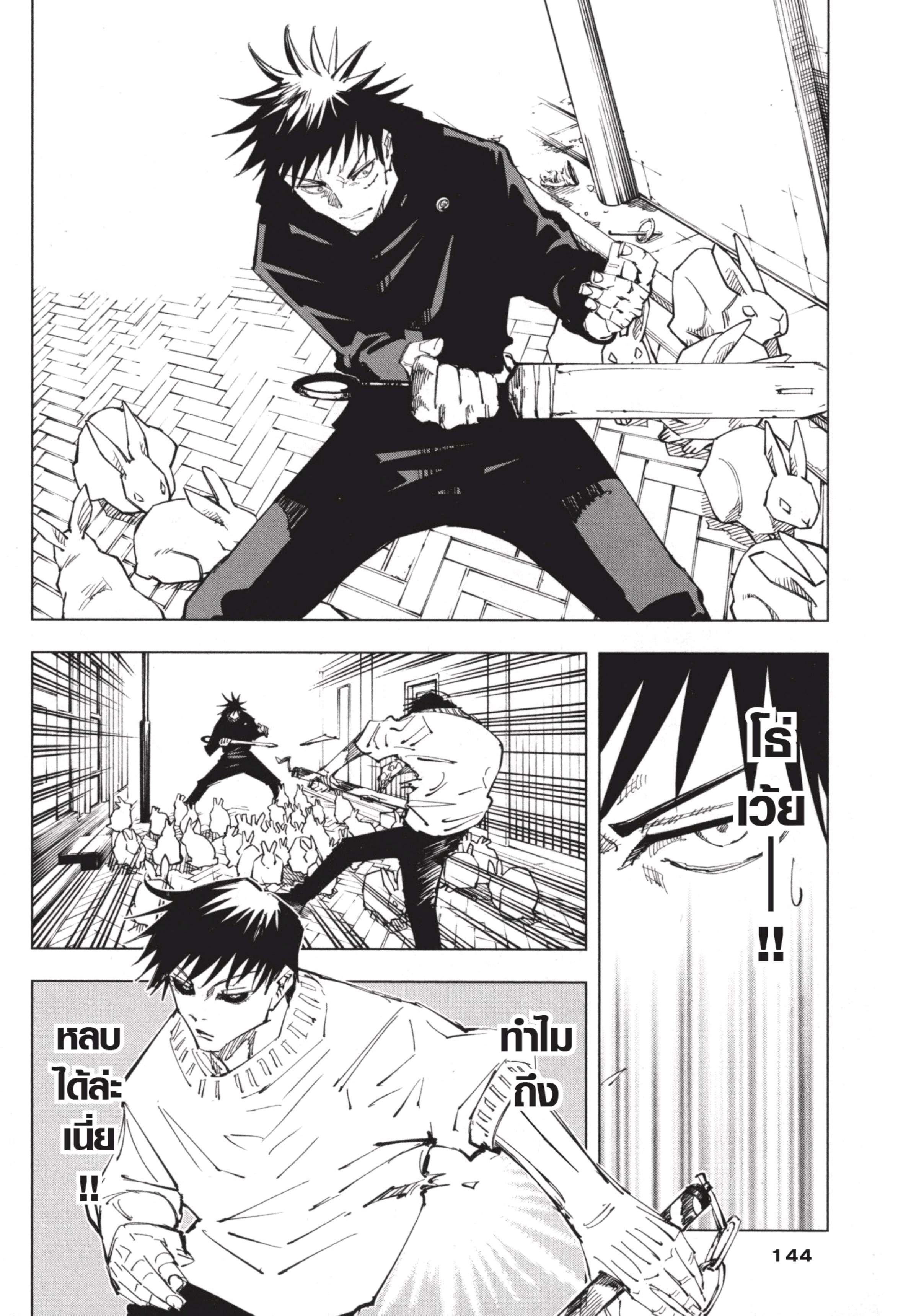 Manga-lc-com อ่านมังงะ อ่านการ์ตูน ออนไลน์ ฟรี Jujutsu Kaisen มหาเวทย์ผนึกมาร ตอนที่ 1 2 3 4 5 6 7 8 9 10 11 12 13 14 ฟรี ไม่มีโฆษณา Manga-lc - อ่าน มังงะ อ่าน การ์ตูน ออนไลน์ อ่านมังงะ ฟรี