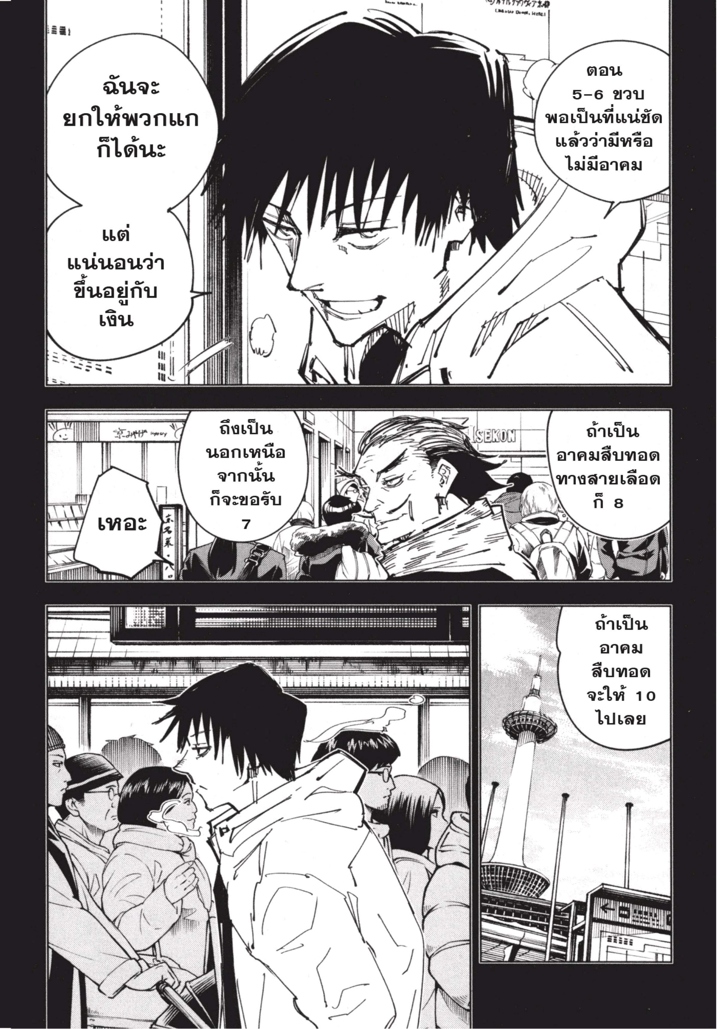 Manga-lc-com อ่านมังงะ อ่านการ์ตูน ออนไลน์ ฟรี Jujutsu Kaisen มหาเวทย์ผนึกมาร ตอนที่ 1 2 3 4 5 6 7 8 9 10 11 12 13 14 ฟรี ไม่มีโฆษณา Manga-lc - อ่าน มังงะ อ่าน การ์ตูน ออนไลน์ อ่านมังงะ ฟรี