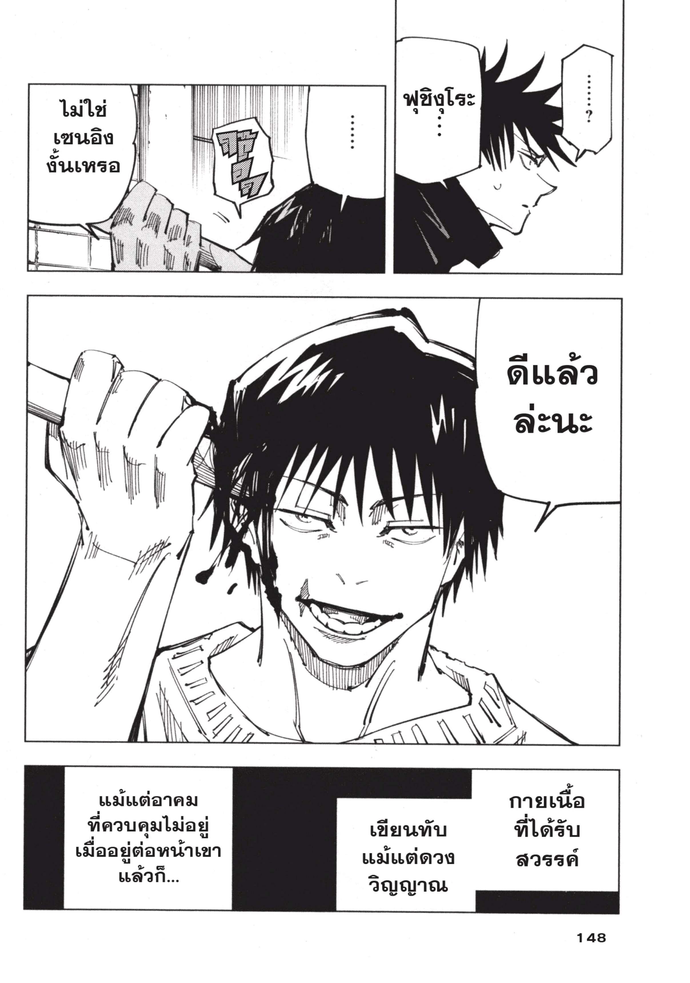 Manga-lc-com อ่านมังงะ อ่านการ์ตูน ออนไลน์ ฟรี Jujutsu Kaisen มหาเวทย์ผนึกมาร ตอนที่ 1 2 3 4 5 6 7 8 9 10 11 12 13 14 ฟรี ไม่มีโฆษณา Manga-lc - อ่าน มังงะ อ่าน การ์ตูน ออนไลน์ อ่านมังงะ ฟรี