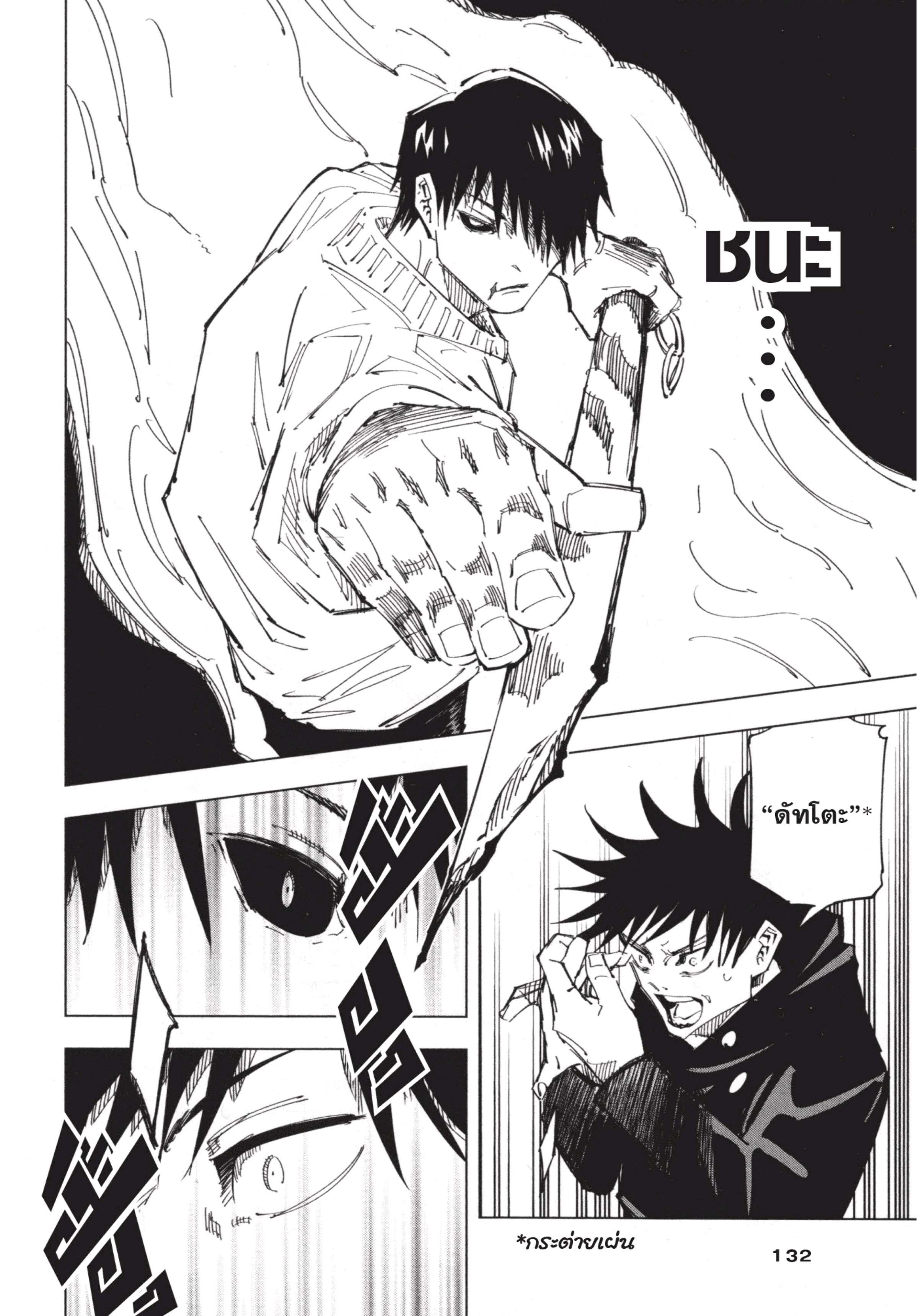 Manga-lc-com อ่านมังงะ อ่านการ์ตูน ออนไลน์ ฟรี Jujutsu Kaisen มหาเวทย์ผนึกมาร ตอนที่ 1 2 3 4 5 6 7 8 9 10 11 12 13 14 ฟรี ไม่มีโฆษณา Manga-lc - อ่าน มังงะ อ่าน การ์ตูน ออนไลน์ อ่านมังงะ ฟรี