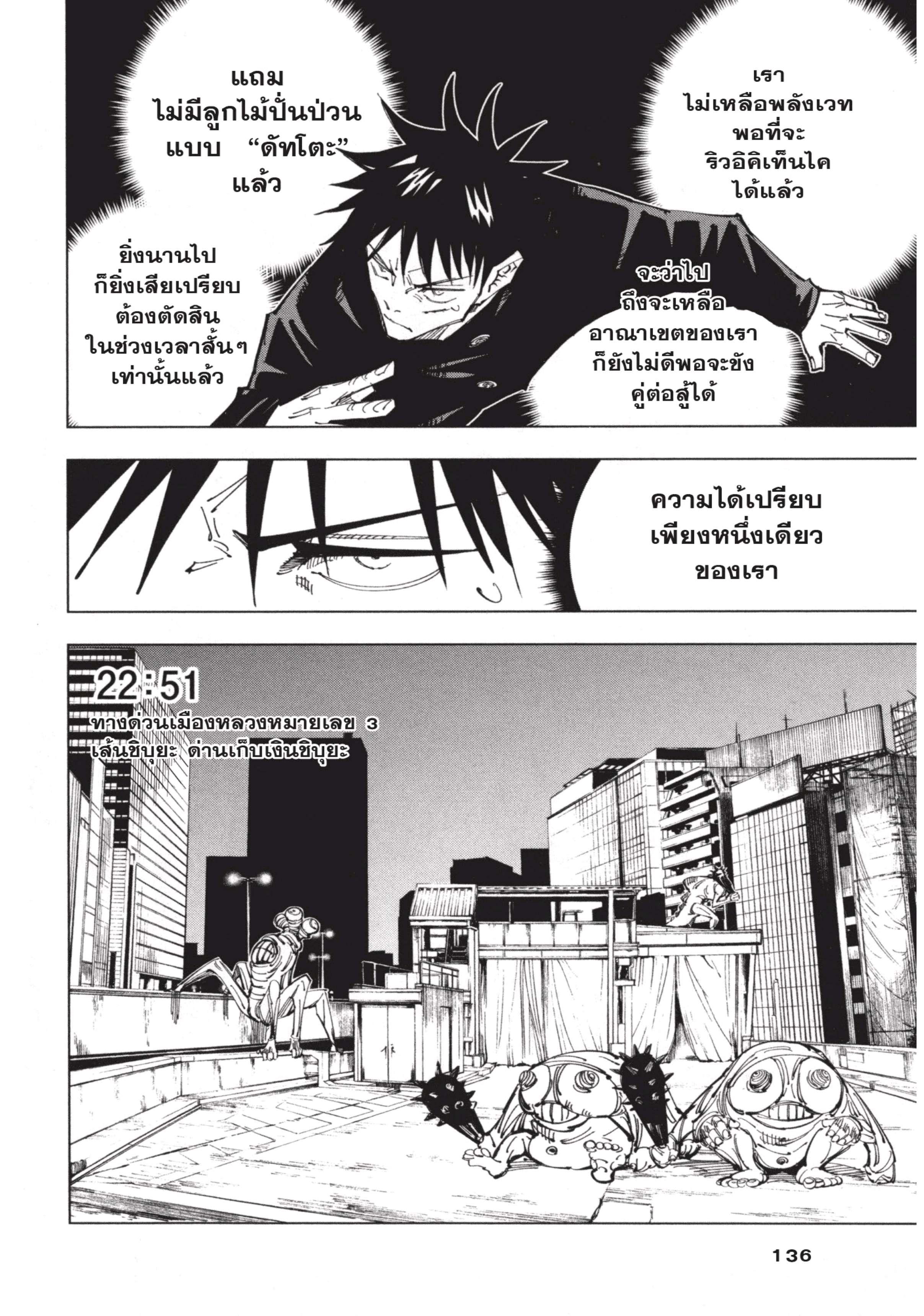 Manga-lc-com อ่านมังงะ อ่านการ์ตูน ออนไลน์ ฟรี Jujutsu Kaisen มหาเวทย์ผนึกมาร ตอนที่ 1 2 3 4 5 6 7 8 9 10 11 12 13 14 ฟรี ไม่มีโฆษณา Manga-lc - อ่าน มังงะ อ่าน การ์ตูน ออนไลน์ อ่านมังงะ ฟรี