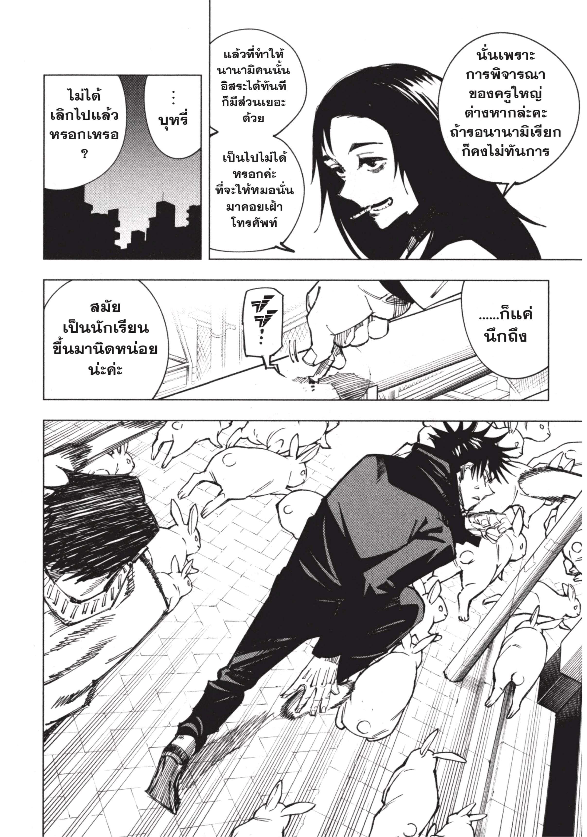 Manga-lc-com อ่านมังงะ อ่านการ์ตูน ออนไลน์ ฟรี Jujutsu Kaisen มหาเวทย์ผนึกมาร ตอนที่ 1 2 3 4 5 6 7 8 9 10 11 12 13 14 ฟรี ไม่มีโฆษณา Manga-lc - อ่าน มังงะ อ่าน การ์ตูน ออนไลน์ อ่านมังงะ ฟรี