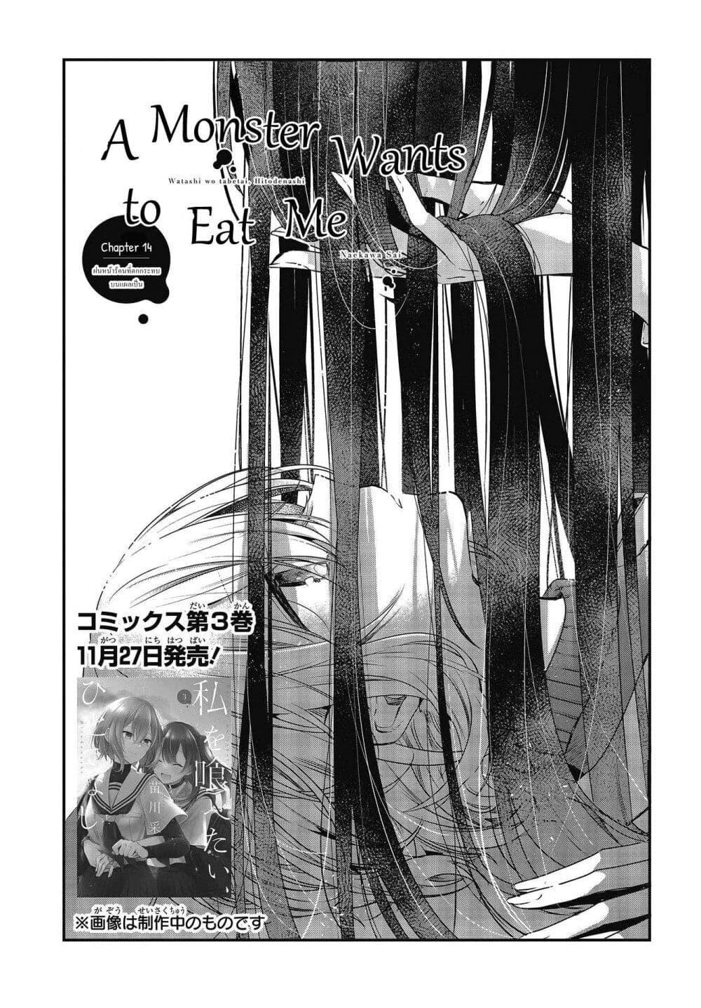 Manga-lc-com อ่านมังงะ อ่านการ์ตูน ออนไลน์ ฟรี Watashi o Tabetai Hitodenashi ตอนที่ 1 2 3 4 5 6 7 8 9 10 11 12 13 14 ฟรี ไม่มีโฆษณา Manga-lc - อ่าน มังงะ อ่าน การ์ตูน ออนไลน์ อ่านมังงะ ฟรี
