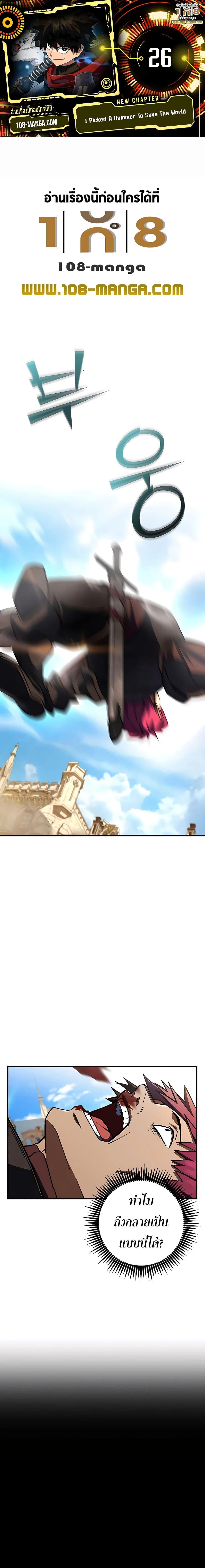 Manga-lc-com อ่านมังงะ อ่านการ์ตูน ออนไลน์ ฟรี I Picked A Hammer To Save The World ตอนที่ 1 2 3 4 5 6 7 8 9 10 11 12 13 14 ฟรี ไม่มีโฆษณา Manga-lc - อ่าน มังงะ อ่าน การ์ตูน ออนไลน์ อ่านมังงะ ฟรี