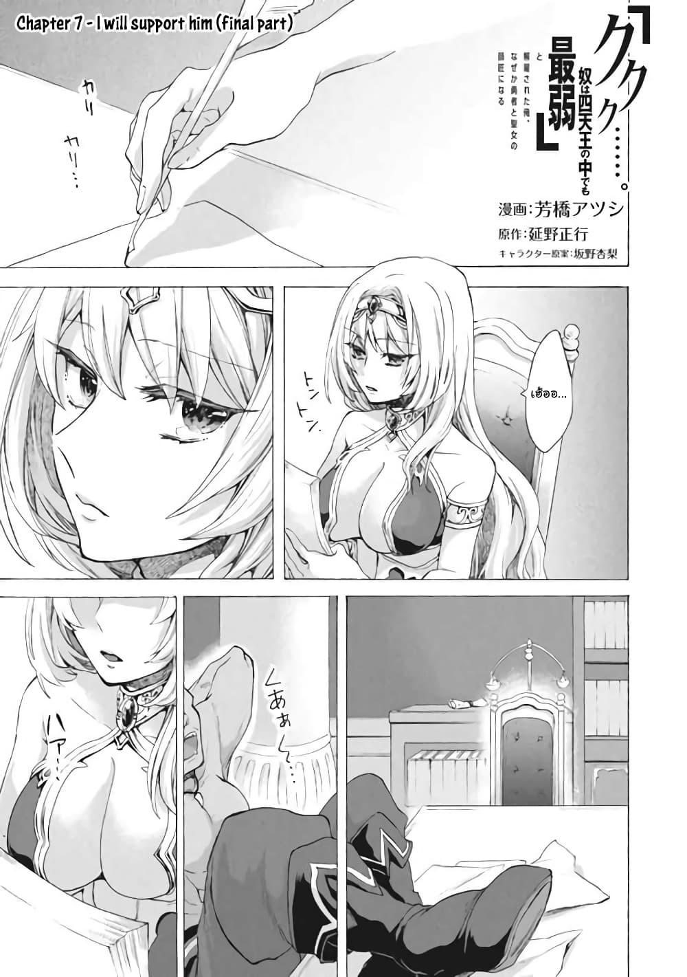 Manga-lc-com อ่านมังงะ อ่านการ์ตูน ออนไลน์ ฟรี ‘Kukuku……. Yatsu wa Shiten’no no Naka Demo Saijaku’ to Kaiko sa Reta Ore, Naze ka Yusha to Seijo no Shisho ni Naru ตอนที่ 1 2 3 4 5 6 7 8 9 10 11 12 13 14 ฟรี ไม่มีโฆษณา Manga-lc - อ่าน มังงะ อ่าน การ์ตูน ออนไลน์ อ่านมังงะ ฟรี