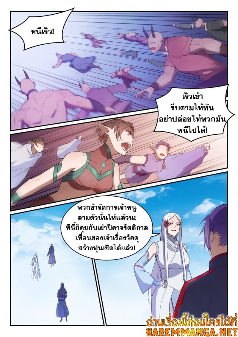 Manga-lc-com อ่านมังงะ อ่านการ์ตูน ออนไลน์ ฟรี Bailian Chengshen ตอนที่ 1 2 3 4 5 6 7 8 9 10 11 12 13 14 ฟรี ไม่มีโฆษณา Manga-lc - อ่าน มังงะ อ่าน การ์ตูน ออนไลน์ อ่านมังงะ ฟรี