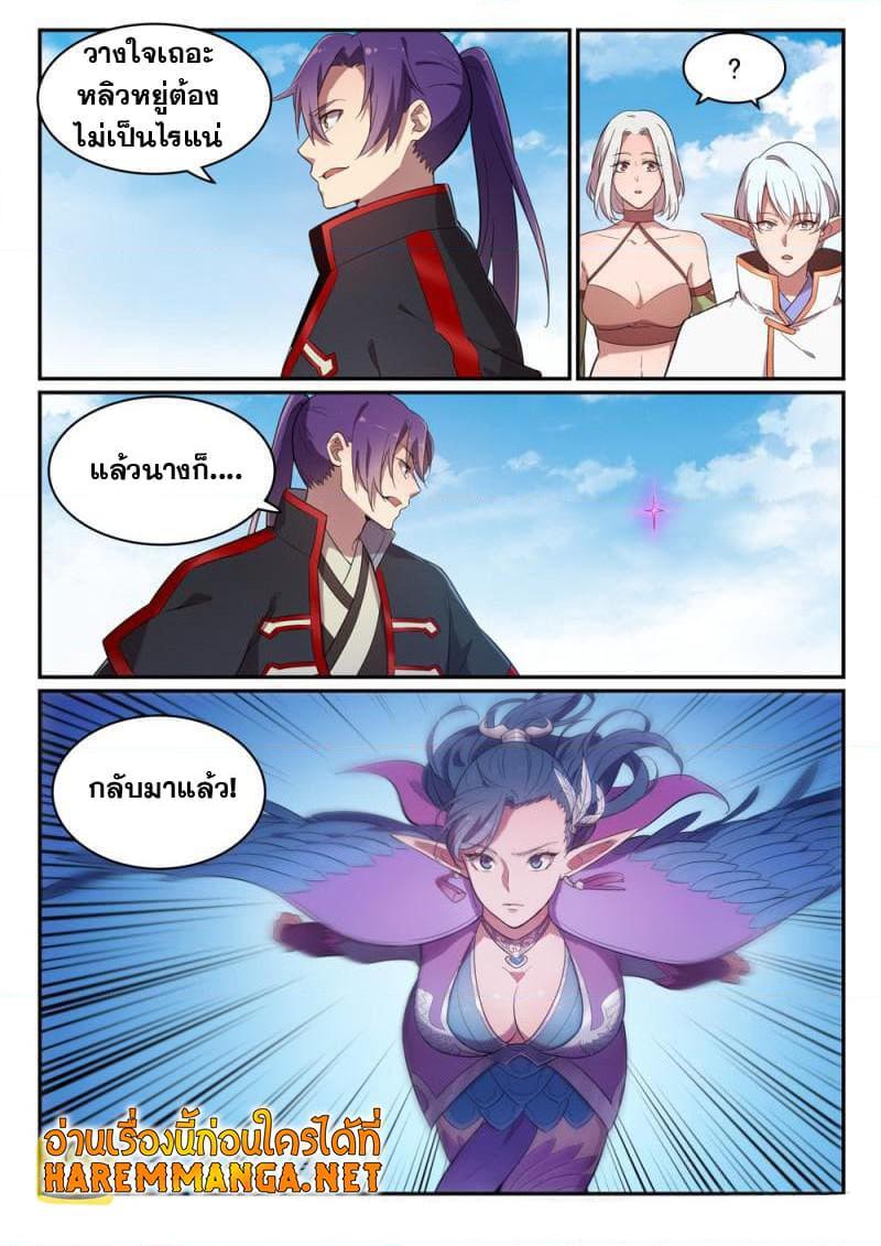 Manga-lc-com อ่านมังงะ อ่านการ์ตูน ออนไลน์ ฟรี Bailian Chengshen ตอนที่ 1 2 3 4 5 6 7 8 9 10 11 12 13 14 ฟรี ไม่มีโฆษณา Manga-lc - อ่าน มังงะ อ่าน การ์ตูน ออนไลน์ อ่านมังงะ ฟรี