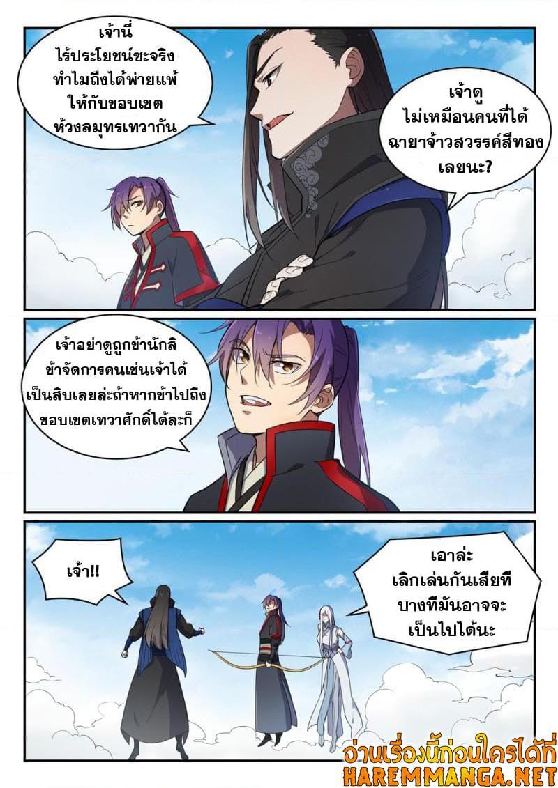 Manga-lc-com อ่านมังงะ อ่านการ์ตูน ออนไลน์ ฟรี Bailian Chengshen ตอนที่ 1 2 3 4 5 6 7 8 9 10 11 12 13 14 ฟรี ไม่มีโฆษณา Manga-lc - อ่าน มังงะ อ่าน การ์ตูน ออนไลน์ อ่านมังงะ ฟรี