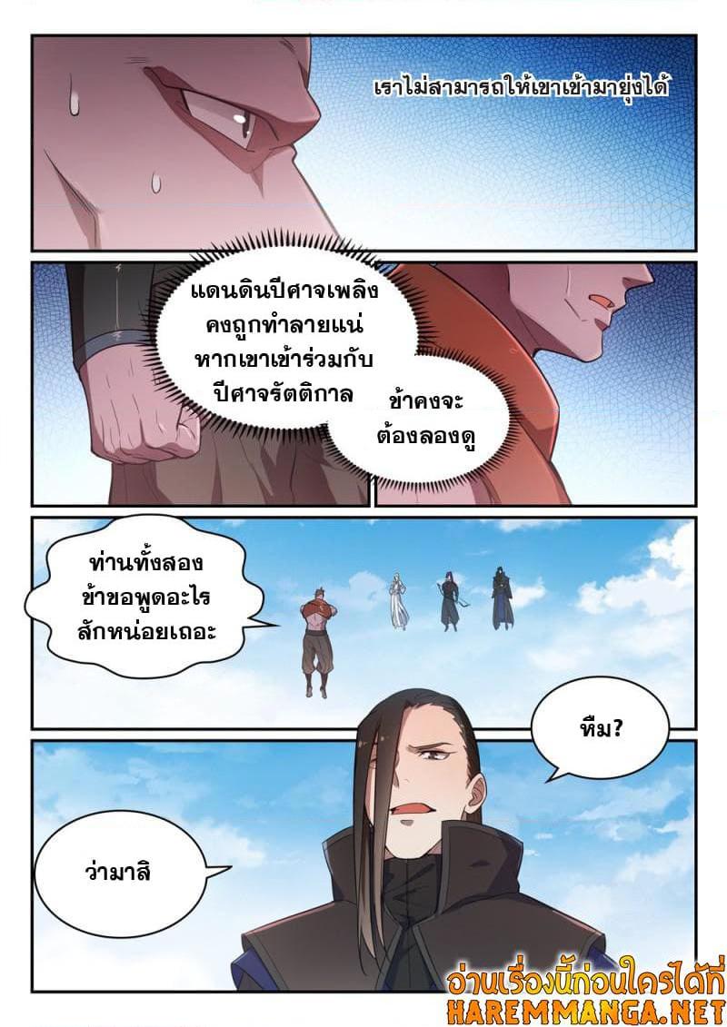 Manga-lc-com อ่านมังงะ อ่านการ์ตูน ออนไลน์ ฟรี Bailian Chengshen ตอนที่ 1 2 3 4 5 6 7 8 9 10 11 12 13 14 ฟรี ไม่มีโฆษณา Manga-lc - อ่าน มังงะ อ่าน การ์ตูน ออนไลน์ อ่านมังงะ ฟรี