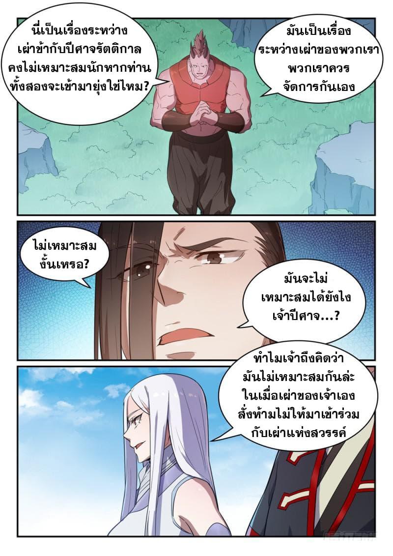 Manga-lc-com อ่านมังงะ อ่านการ์ตูน ออนไลน์ ฟรี Bailian Chengshen ตอนที่ 1 2 3 4 5 6 7 8 9 10 11 12 13 14 ฟรี ไม่มีโฆษณา Manga-lc - อ่าน มังงะ อ่าน การ์ตูน ออนไลน์ อ่านมังงะ ฟรี