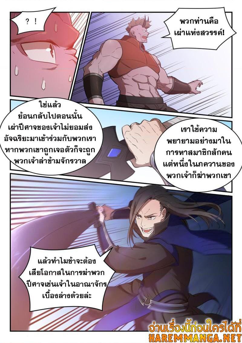 Manga-lc-com อ่านมังงะ อ่านการ์ตูน ออนไลน์ ฟรี Bailian Chengshen ตอนที่ 1 2 3 4 5 6 7 8 9 10 11 12 13 14 ฟรี ไม่มีโฆษณา Manga-lc - อ่าน มังงะ อ่าน การ์ตูน ออนไลน์ อ่านมังงะ ฟรี