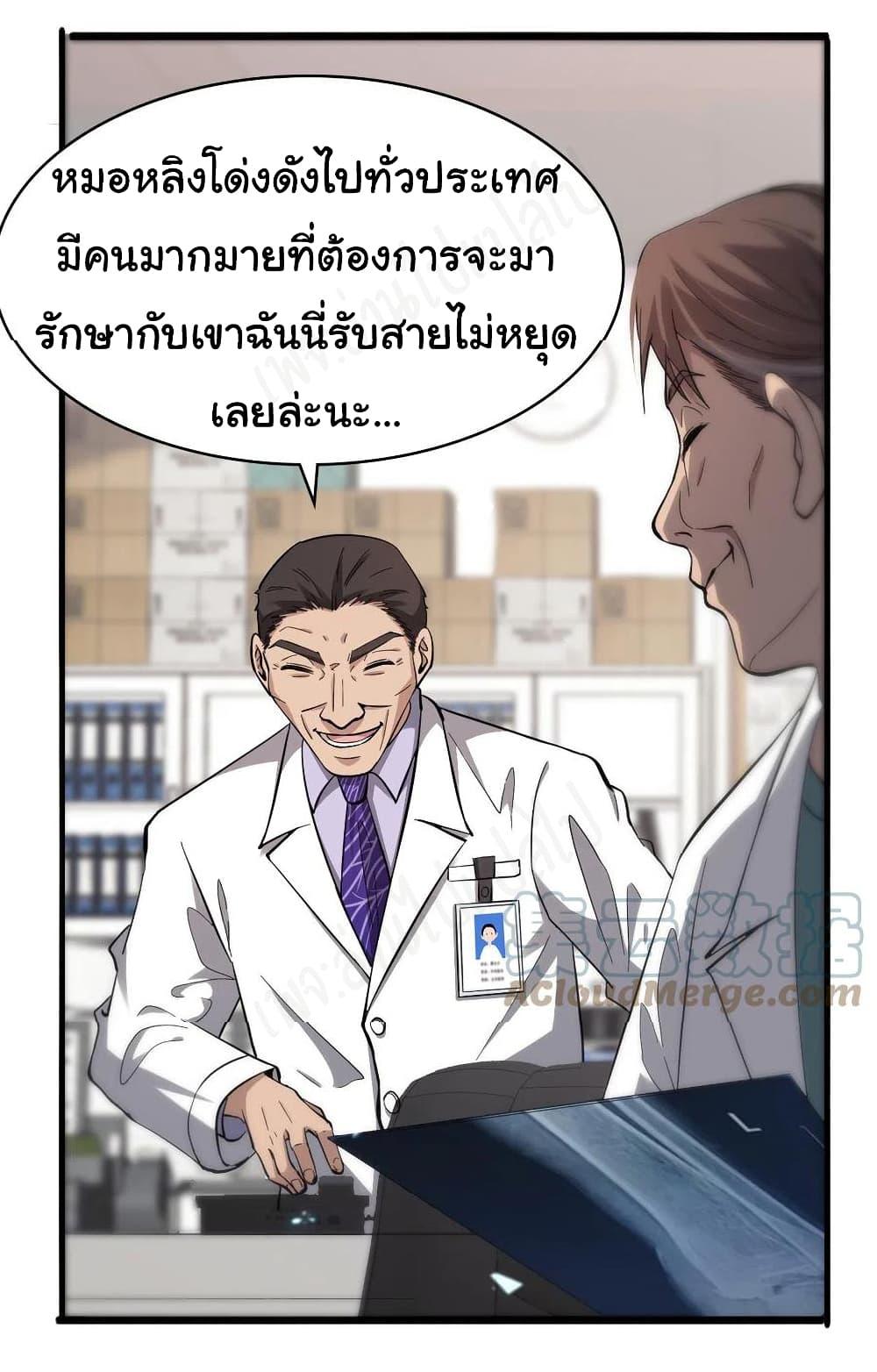 Manga-lc-com อ่านมังงะ อ่านการ์ตูน ออนไลน์ ฟรี Dr.Lingran’s Ultimate System ตอนที่ 1 2 3 4 5 6 7 8 9 10 11 12 13 14 ฟรี ไม่มีโฆษณา Manga-lc - อ่าน มังงะ อ่าน การ์ตูน ออนไลน์ อ่านมังงะ ฟรี