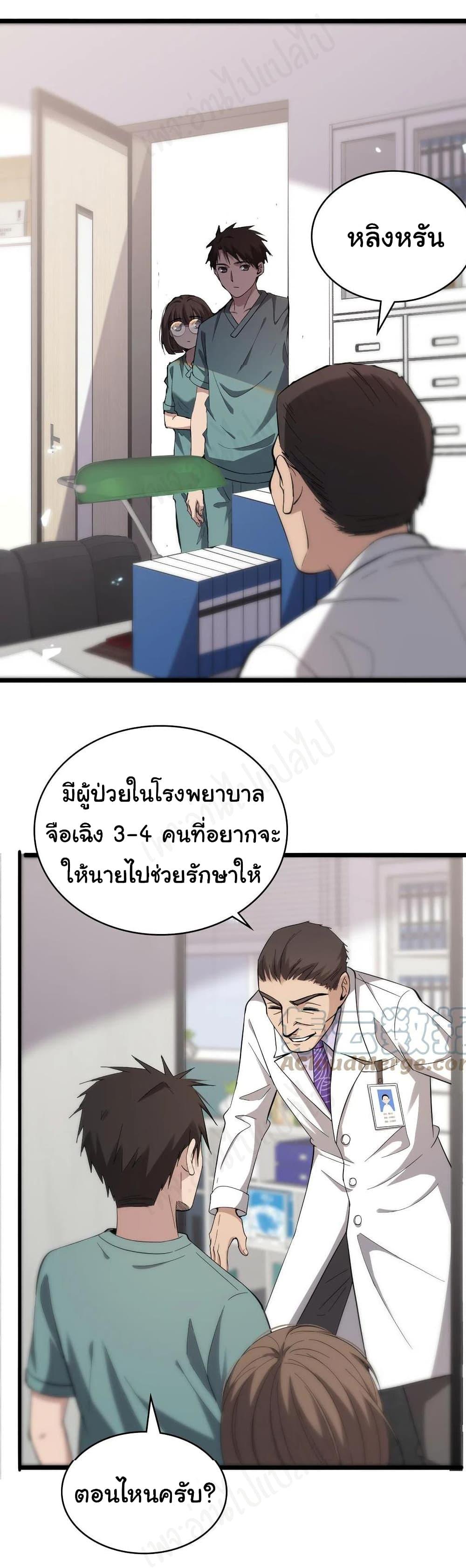Manga-lc-com อ่านมังงะ อ่านการ์ตูน ออนไลน์ ฟรี Dr.Lingran’s Ultimate System ตอนที่ 1 2 3 4 5 6 7 8 9 10 11 12 13 14 ฟรี ไม่มีโฆษณา Manga-lc - อ่าน มังงะ อ่าน การ์ตูน ออนไลน์ อ่านมังงะ ฟรี